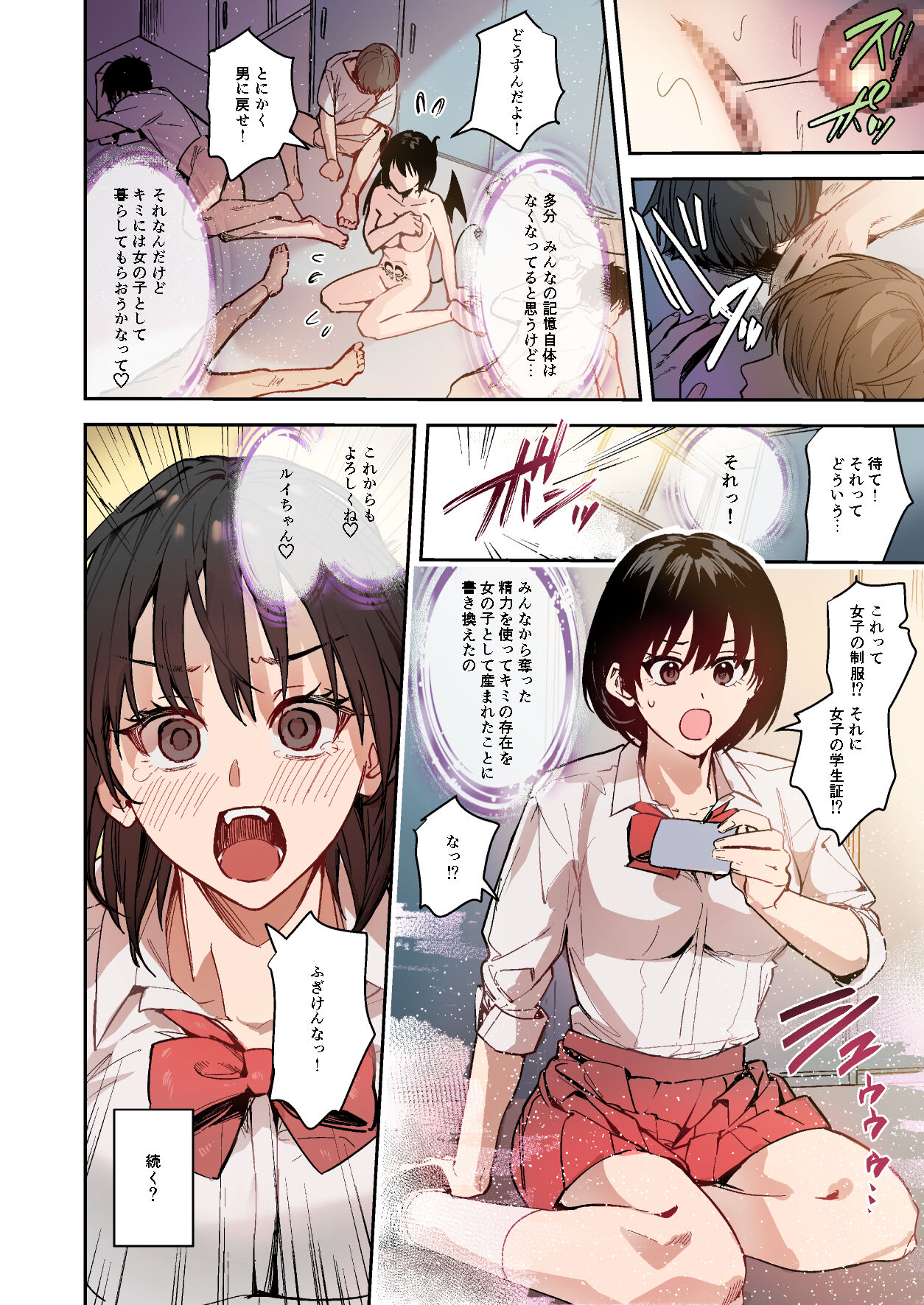 おかたいアナタ♂をやわらかく♀