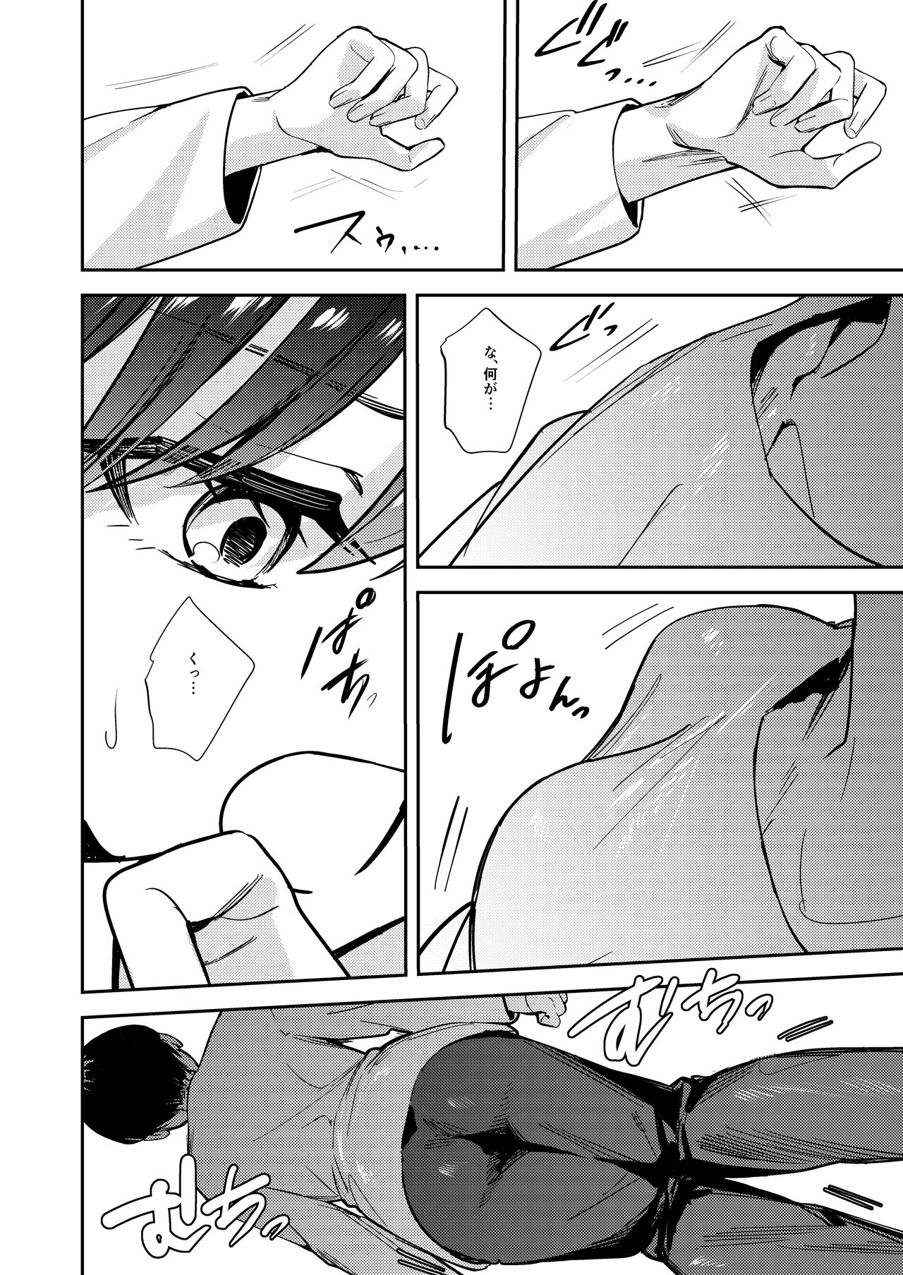 おかたいアナタ♂をやわらかく♀