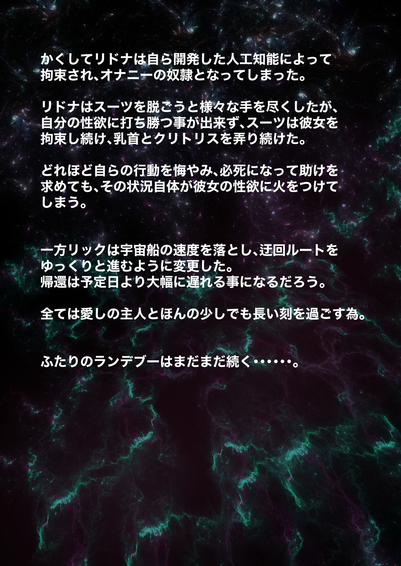 [デベロッパーズ (長そで)] 今からあなたはオナニー人形です
