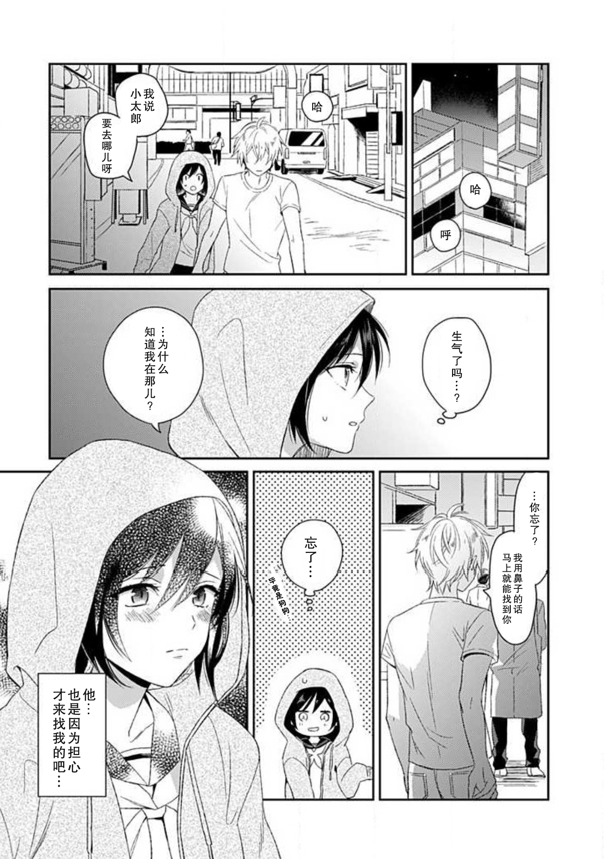 [うもう] わんにゃんMIDNIGHT [中国翻訳]