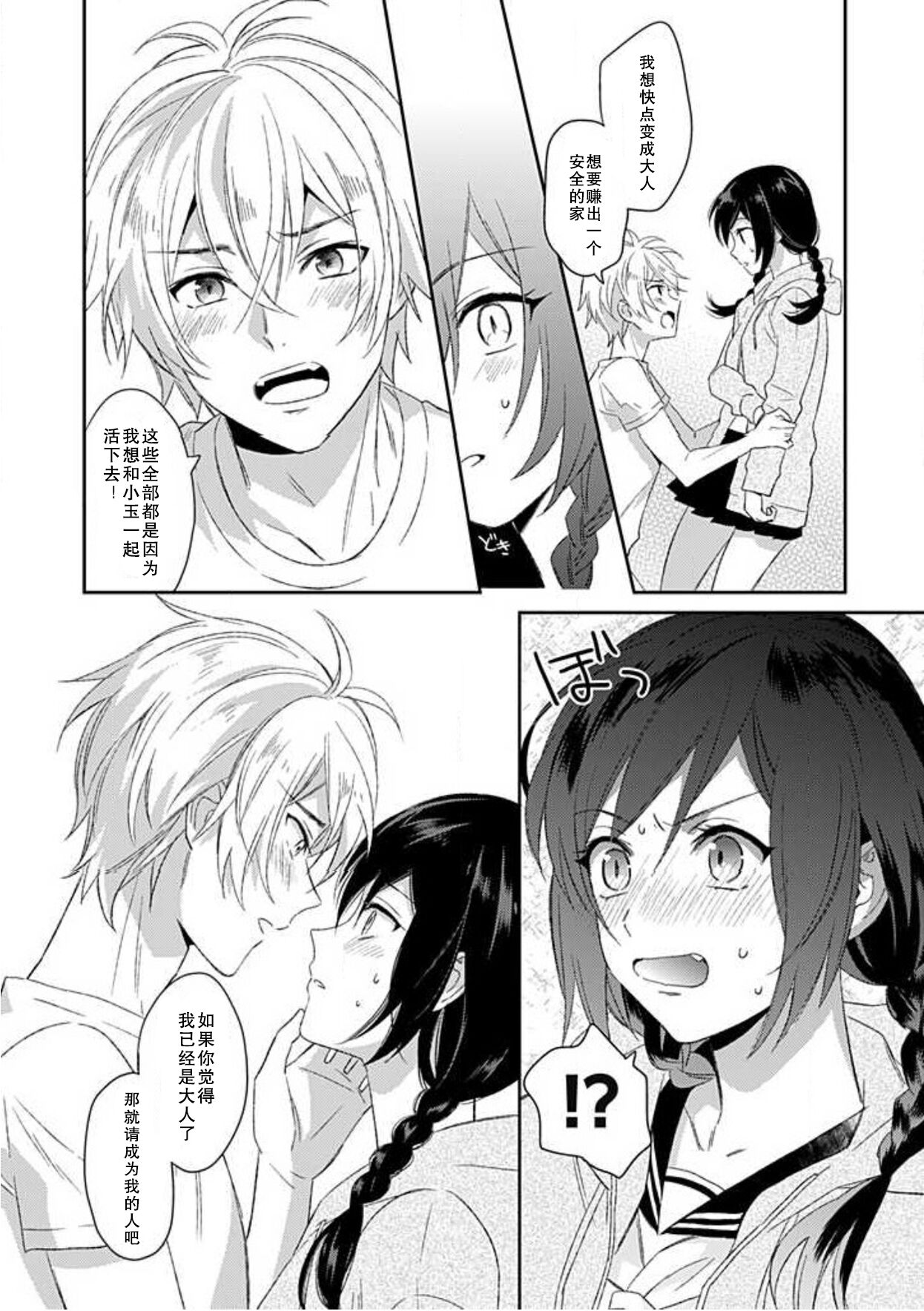 [うもう] わんにゃんMIDNIGHT [中国翻訳]