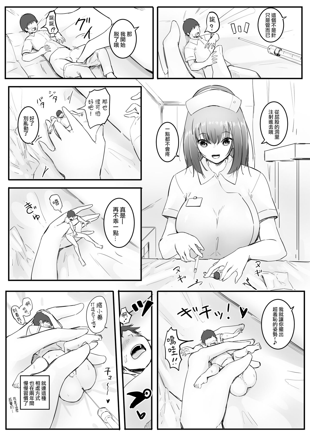 [まるしゃも] 幼馴染と縮小と [中国翻訳] [進行中]