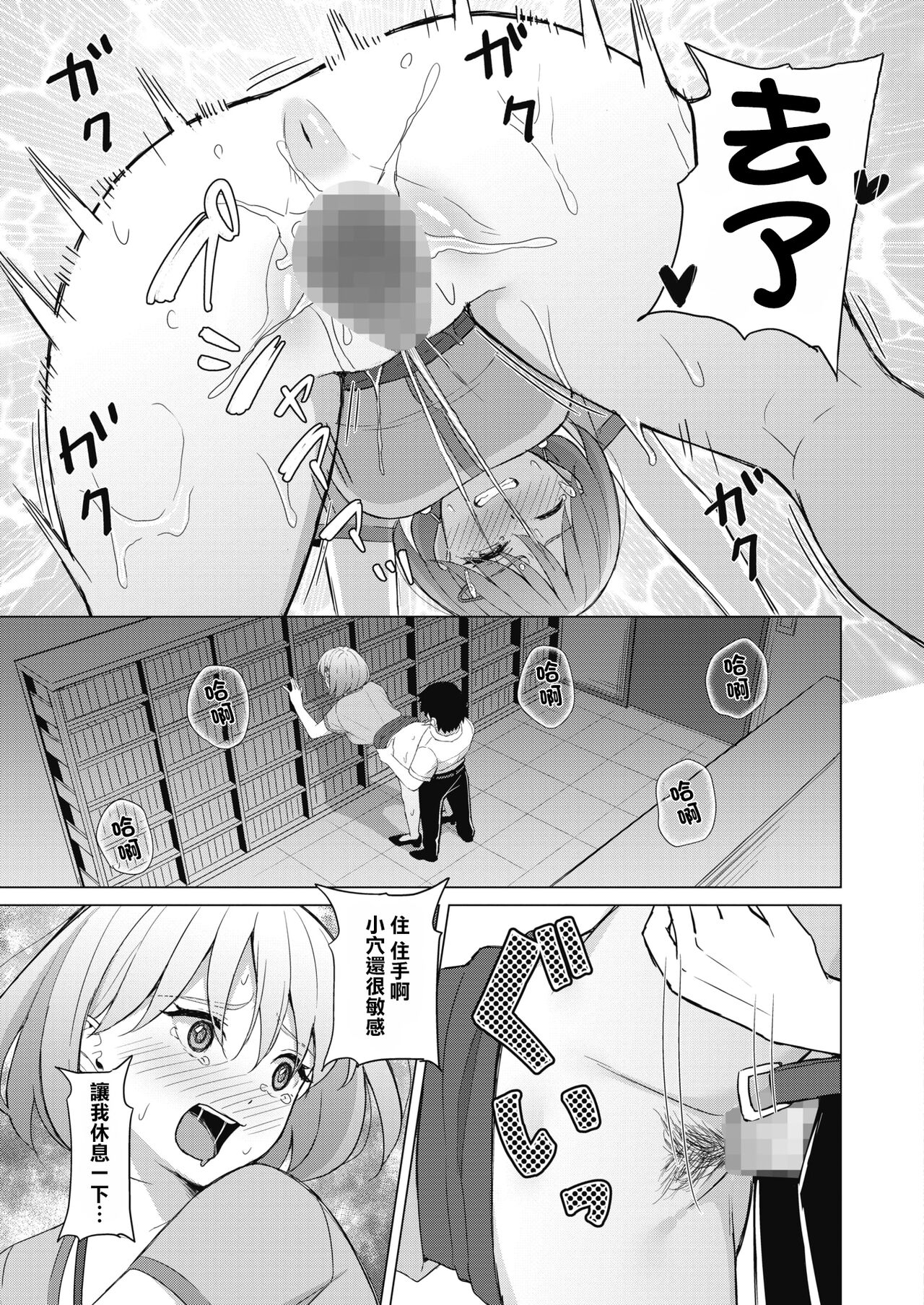 [ギョウザテイショク] 小悪魔に天罰を! (コミックホットミルク 2021年10月号) [中国翻訳] [DL版]