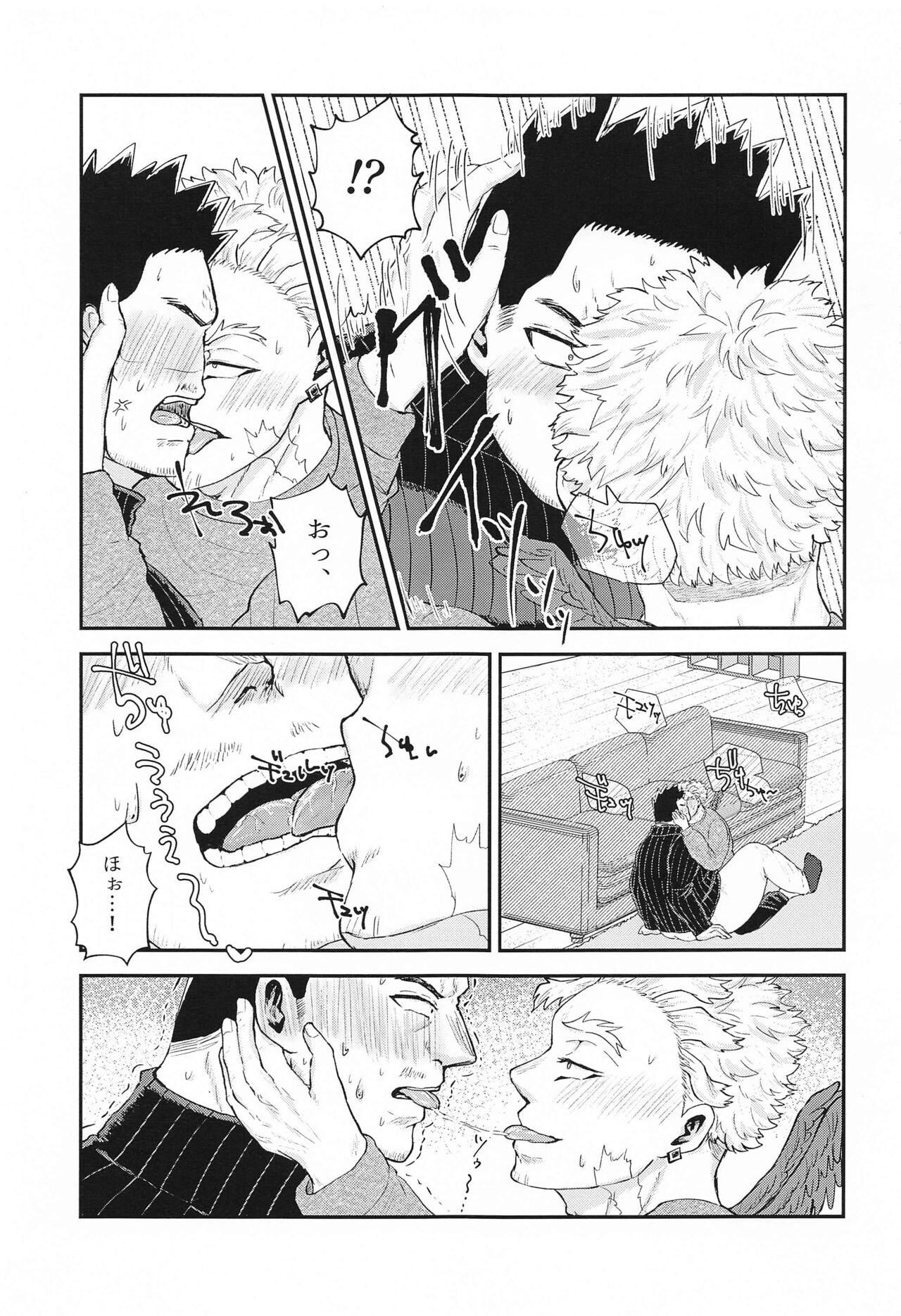 [もちもちの月] DON’T THINK FEEL！！ (僕のヒーローアカデミア)