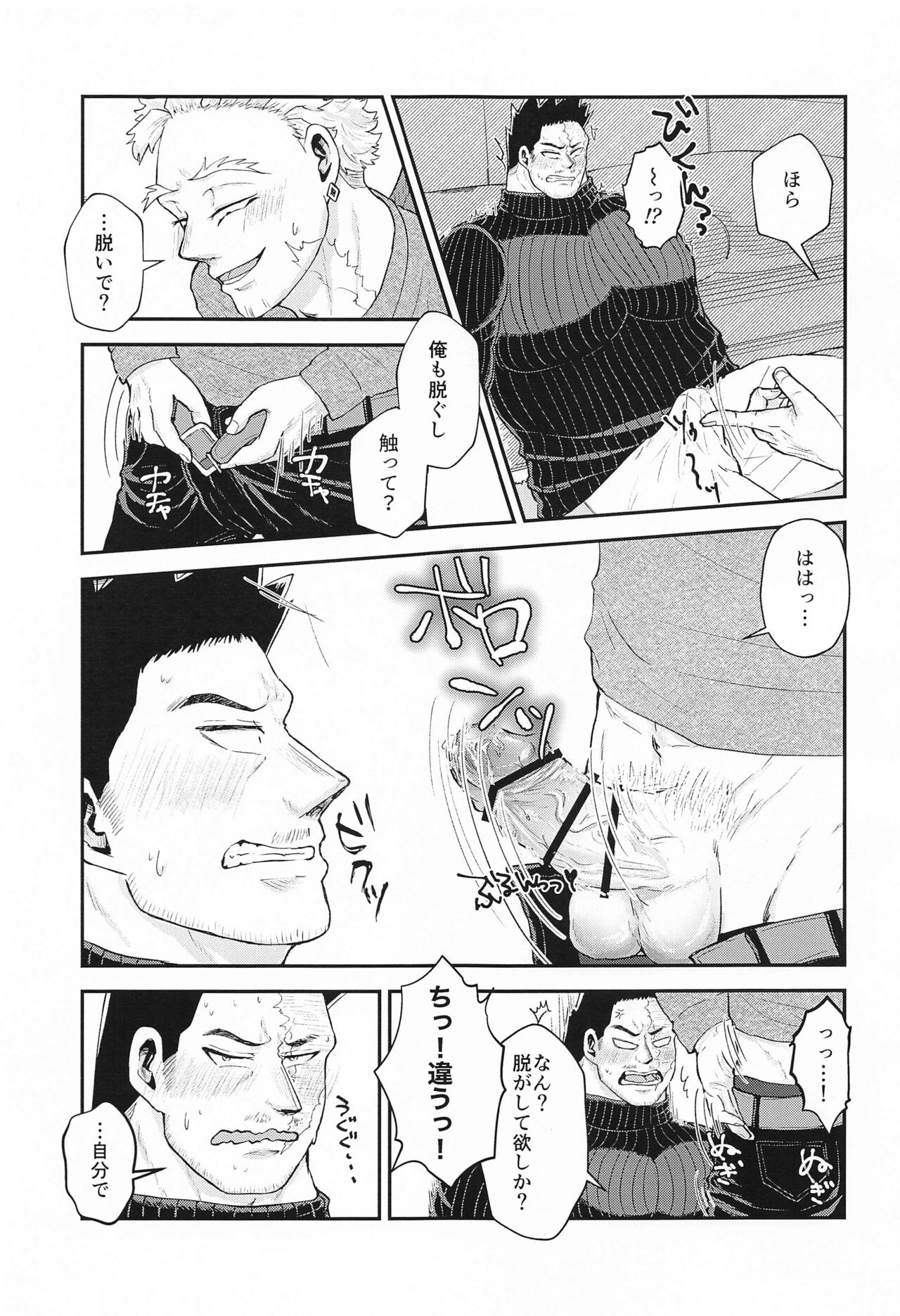 [もちもちの月] DON’T THINK FEEL！！ (僕のヒーローアカデミア)