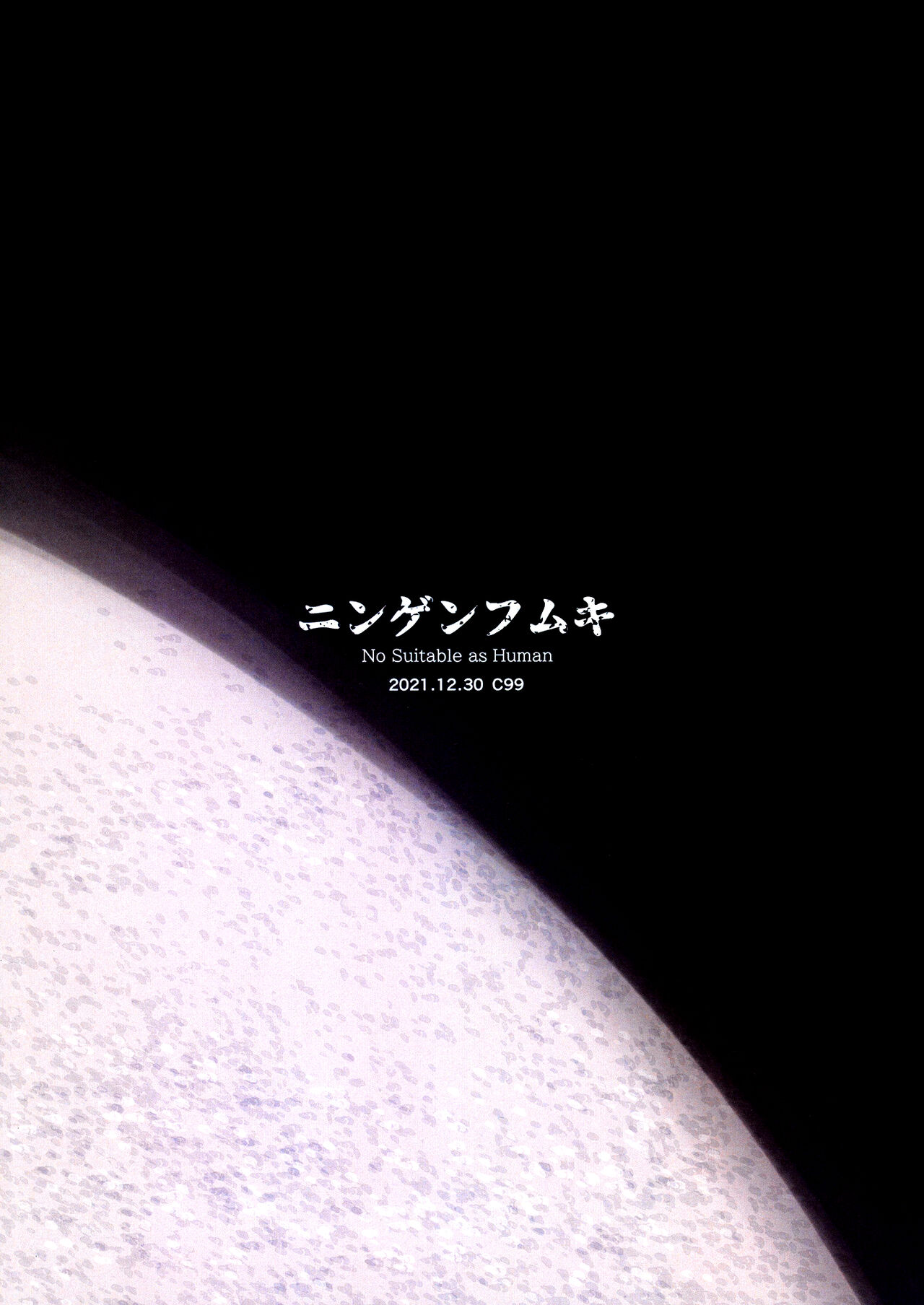 [ニンゲンフムキ (チャパ仮)] 原神敗北本 (原神) [中国翻訳] [DL版]