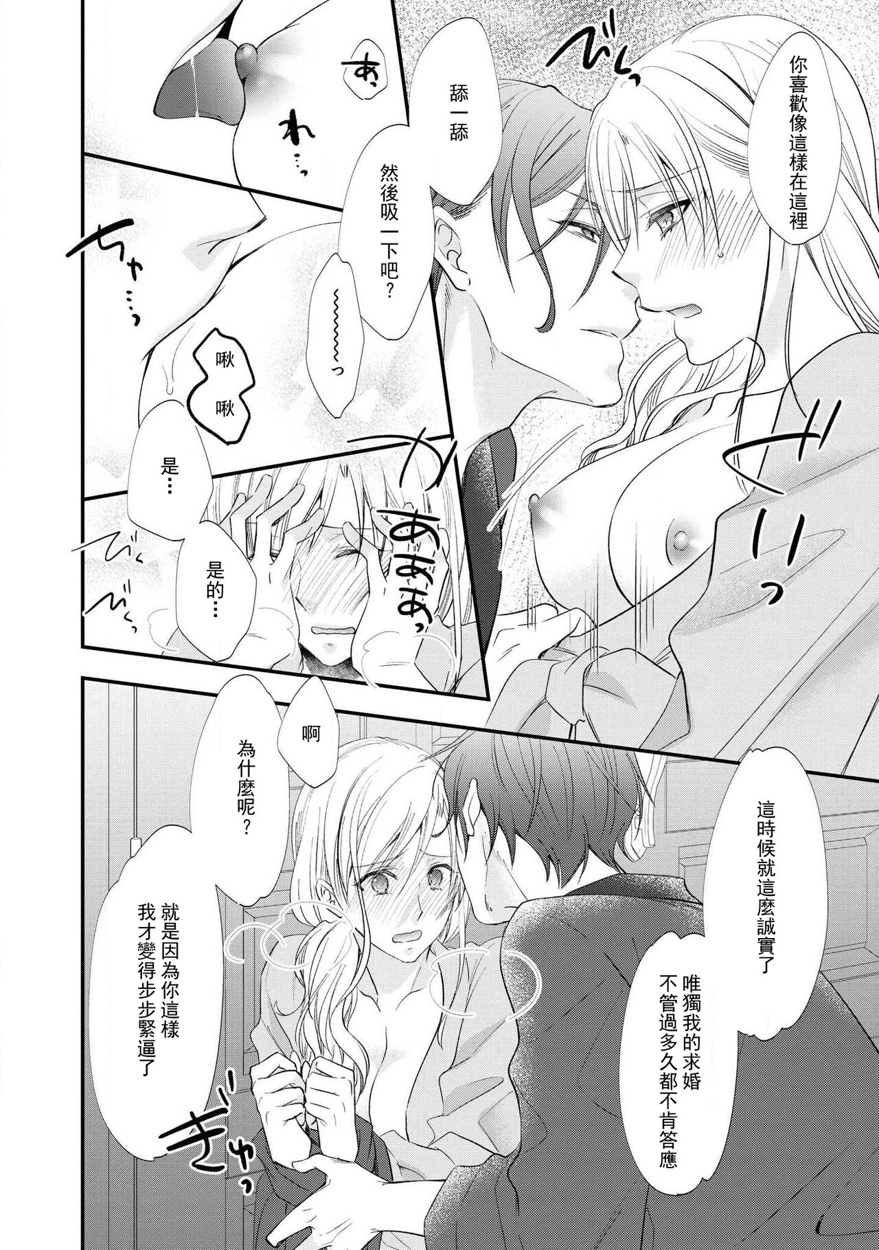 [猫宮なお] 子爵の逢濑~名前呼ぶまで君を抱く~(冷酷子爵がHな調教はじめます。アンソロジー) [中国翻訳]