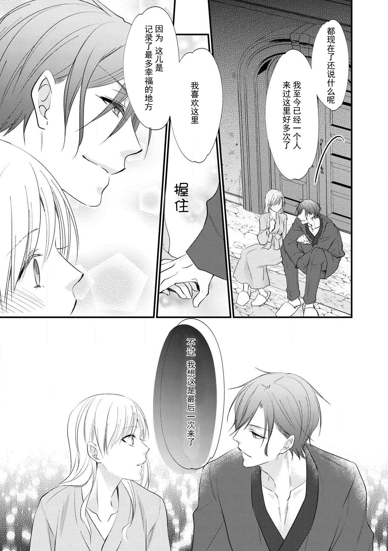 [猫宮なお] 子爵の逢濑~名前呼ぶまで君を抱く~(冷酷子爵がHな調教はじめます。アンソロジー) [中国翻訳]