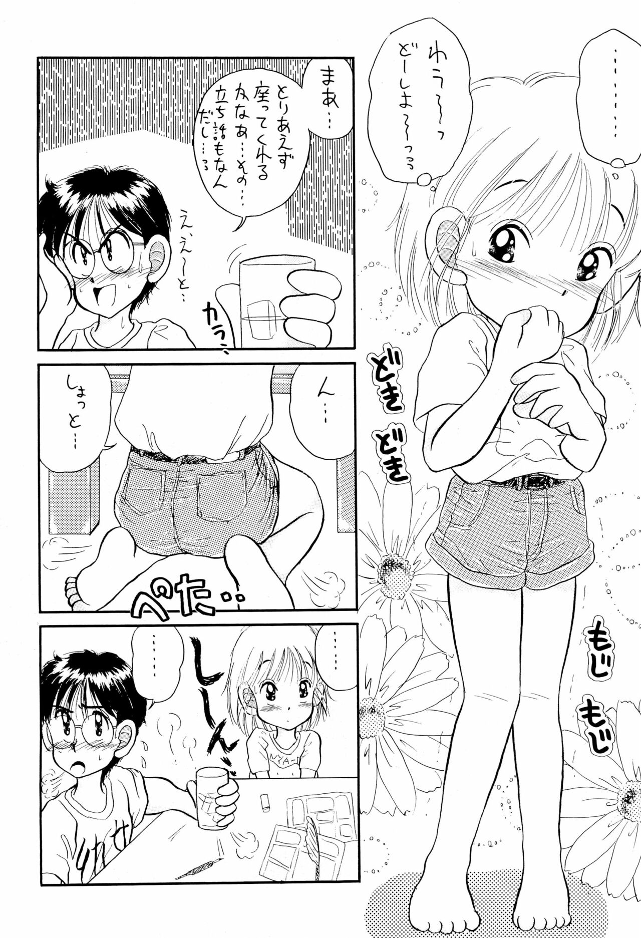 (Cレヴォ14) [えびせん企画 (パブロフの猫)] にぎにぎしちゃうぞぉ