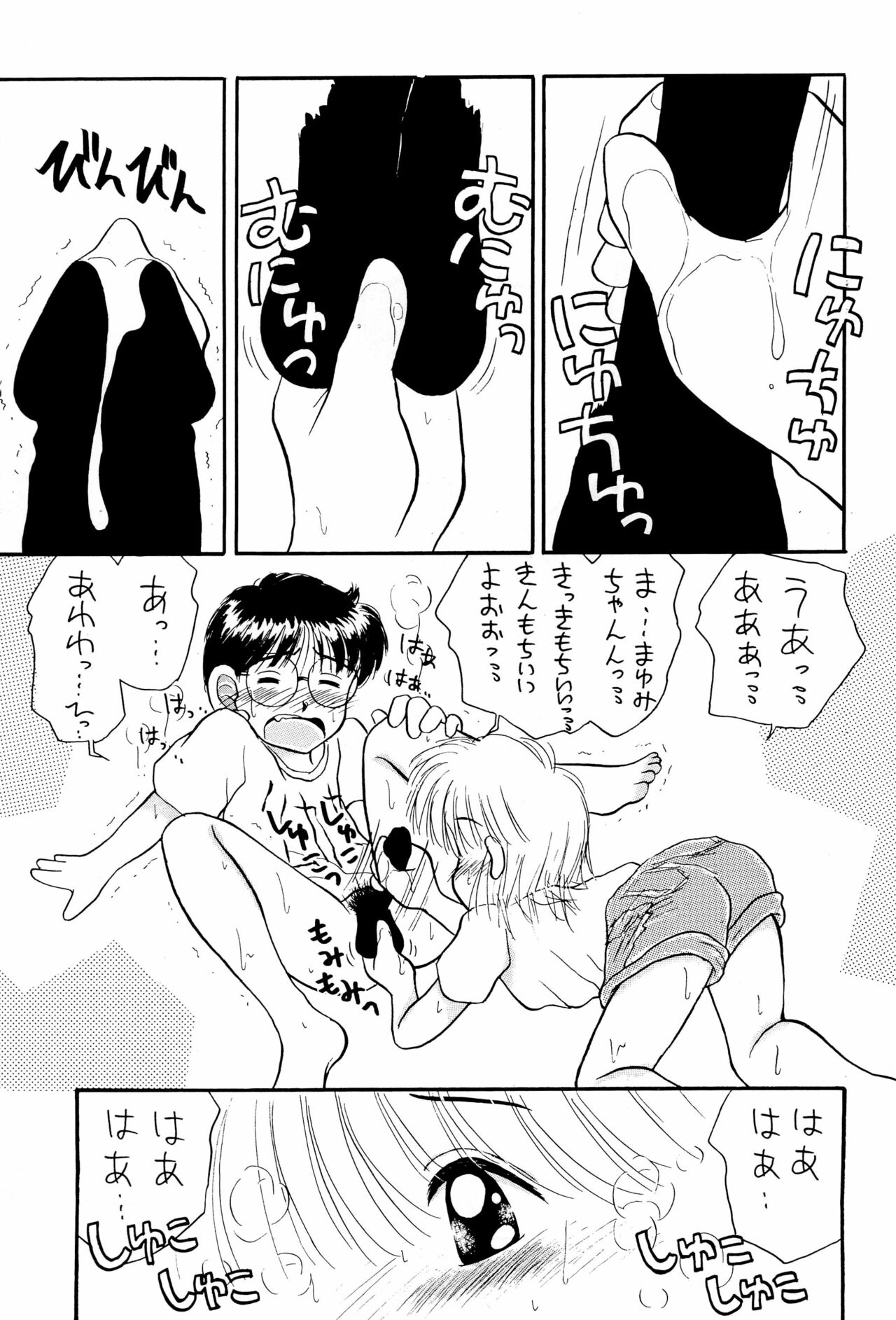 (Cレヴォ14) [えびせん企画 (パブロフの猫)] にぎにぎしちゃうぞぉ