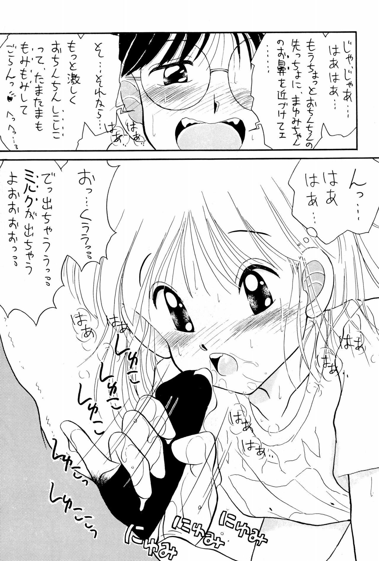 (Cレヴォ14) [えびせん企画 (パブロフの猫)] にぎにぎしちゃうぞぉ