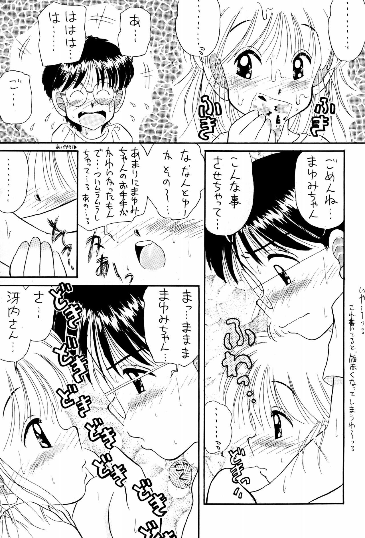 (Cレヴォ14) [えびせん企画 (パブロフの猫)] にぎにぎしちゃうぞぉ