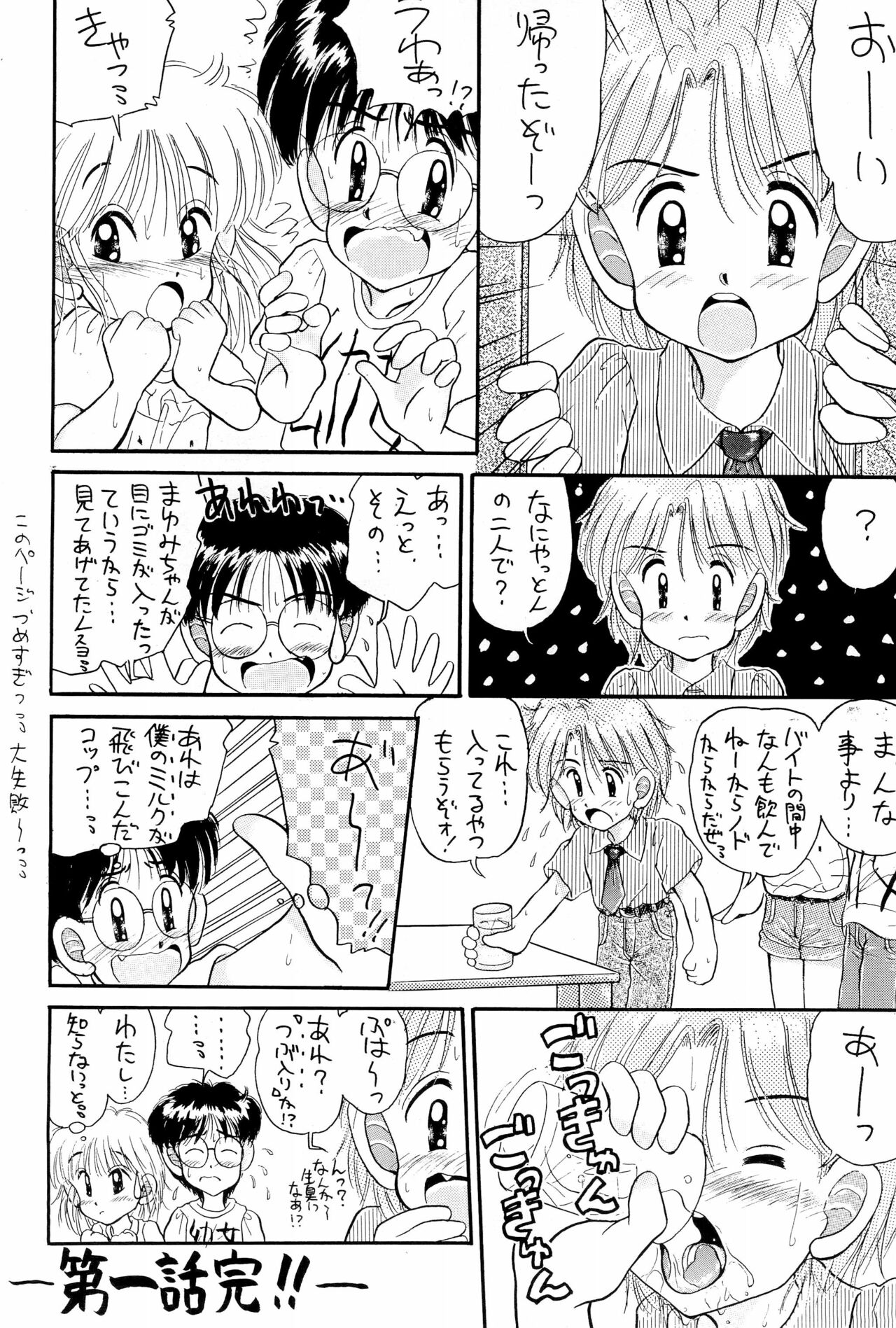 (Cレヴォ14) [えびせん企画 (パブロフの猫)] にぎにぎしちゃうぞぉ