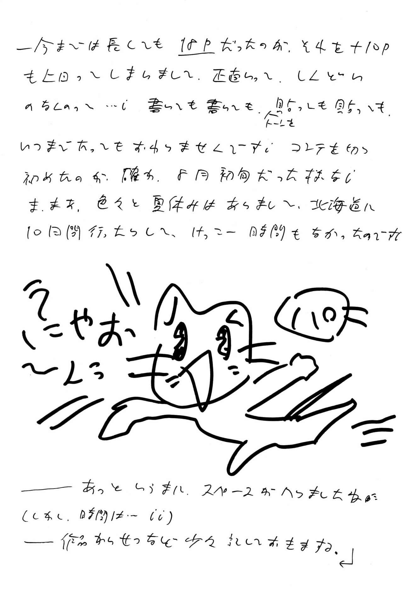 (Cレヴォ14) [えびせん企画 (パブロフの猫)] にぎにぎしちゃうぞぉ