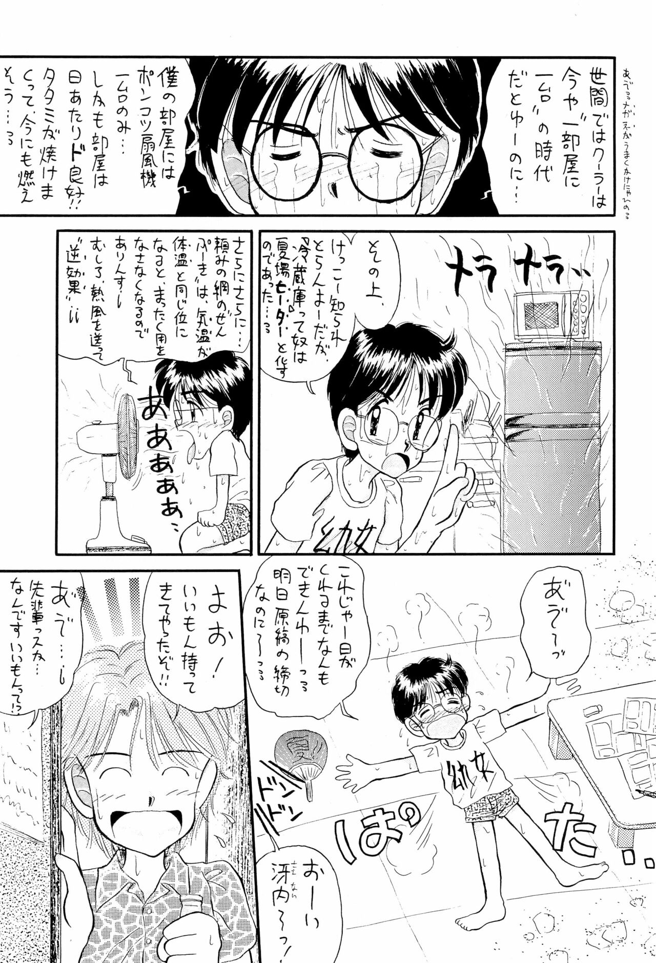 (Cレヴォ14) [えびせん企画 (パブロフの猫)] にぎにぎしちゃうぞぉ