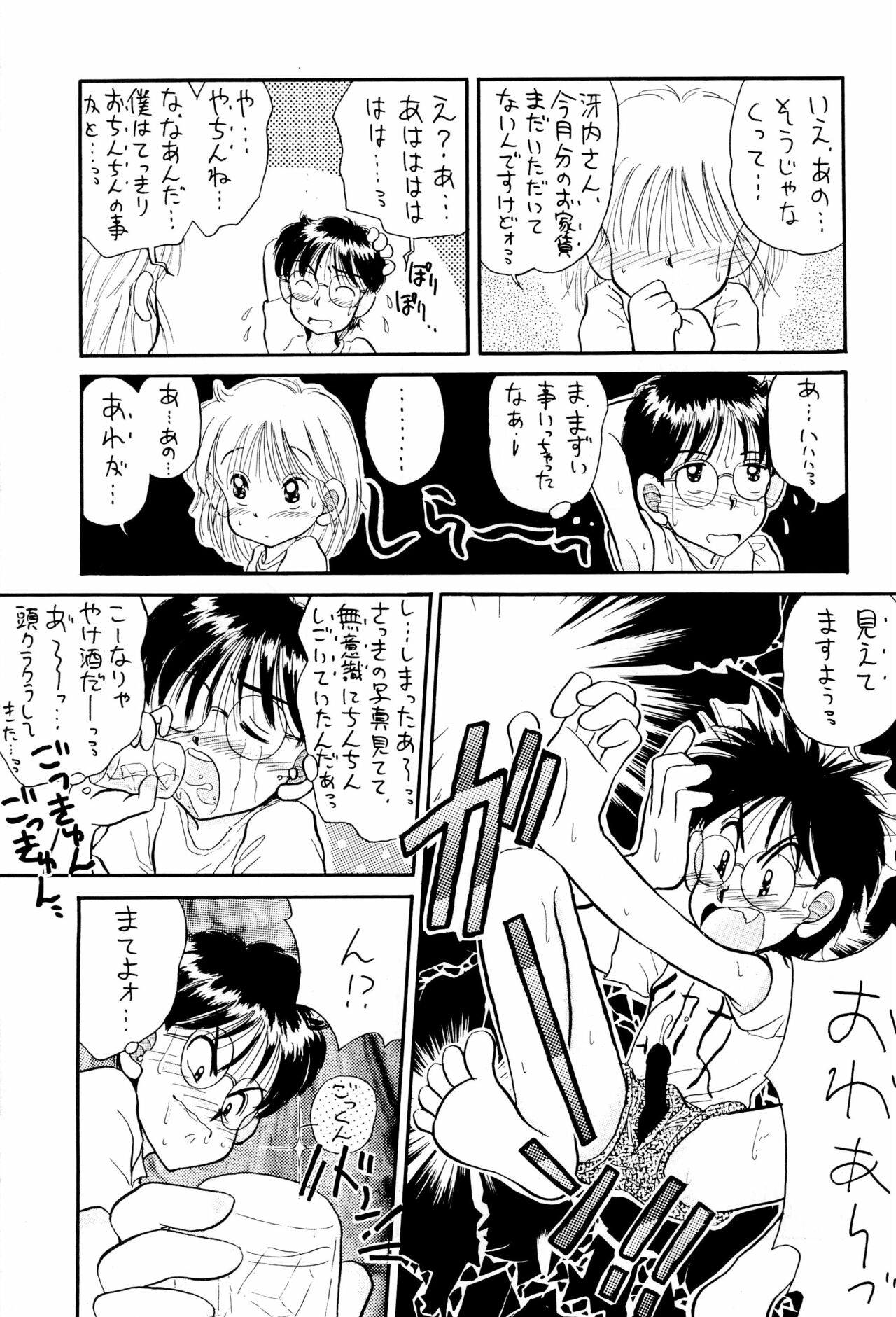 (Cレヴォ14) [えびせん企画 (パブロフの猫)] にぎにぎしちゃうぞぉ