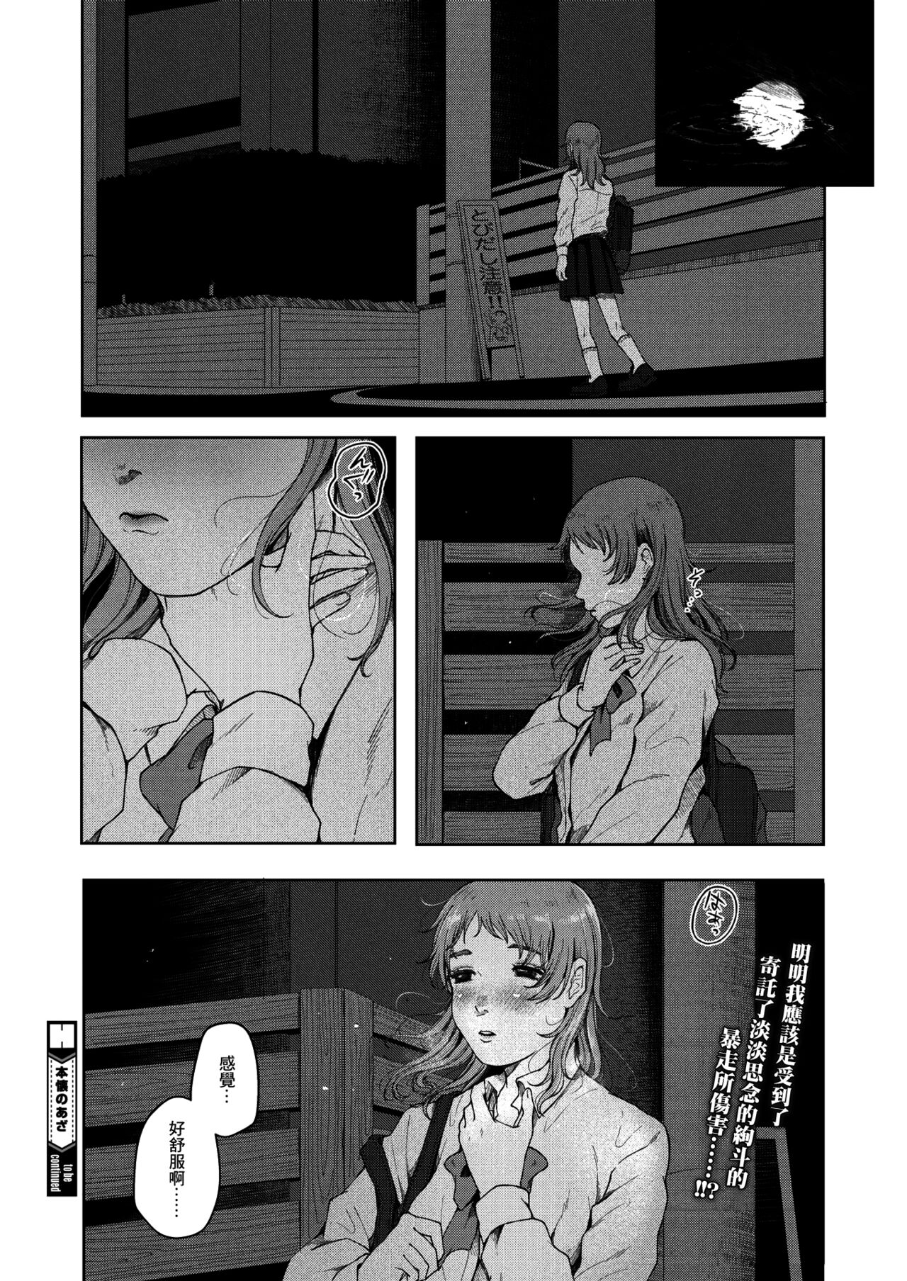 [梅久]本懐のあざ 前編[中国翻訳]