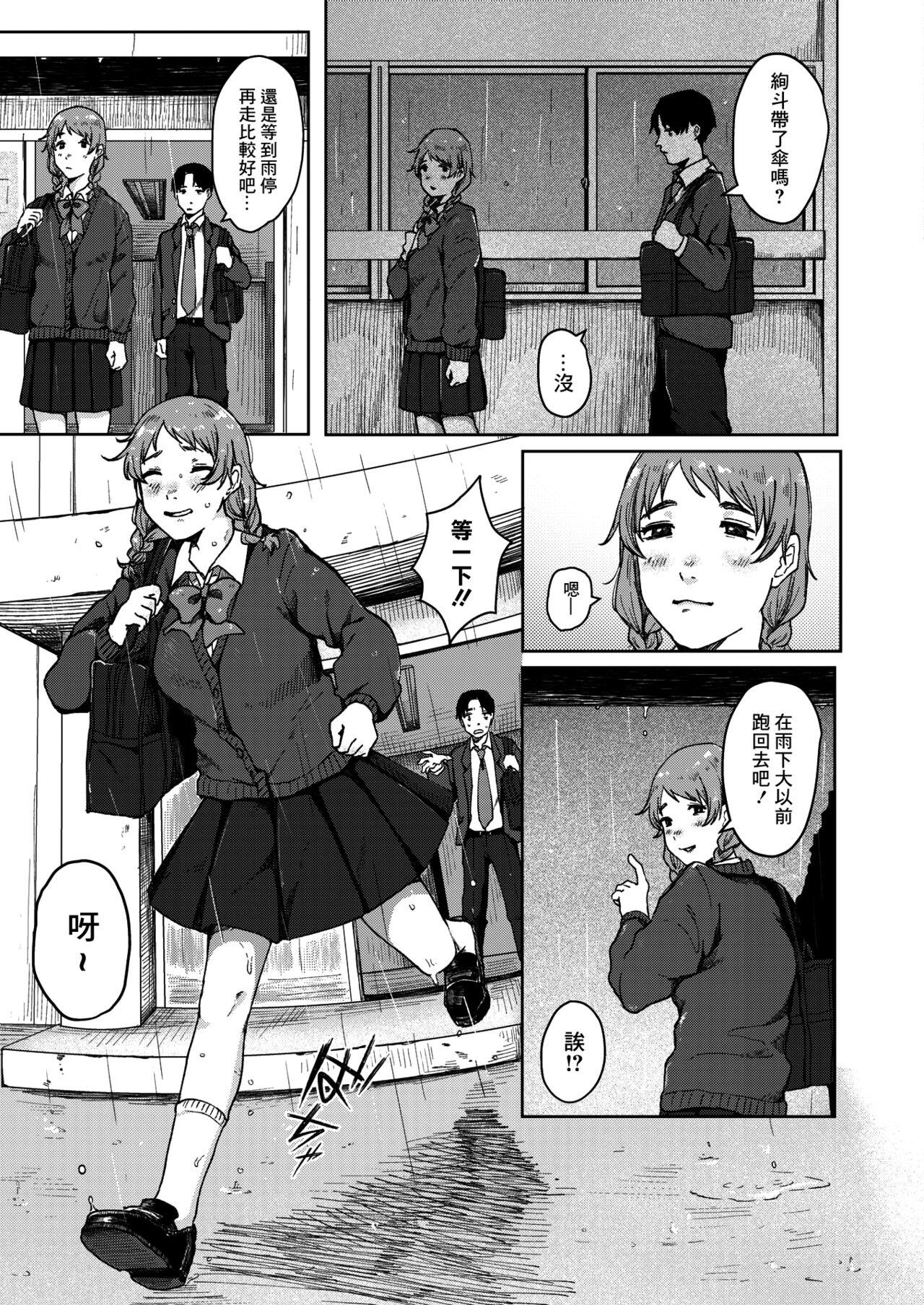 [梅久]本懐のあざ 前編[中国翻訳]