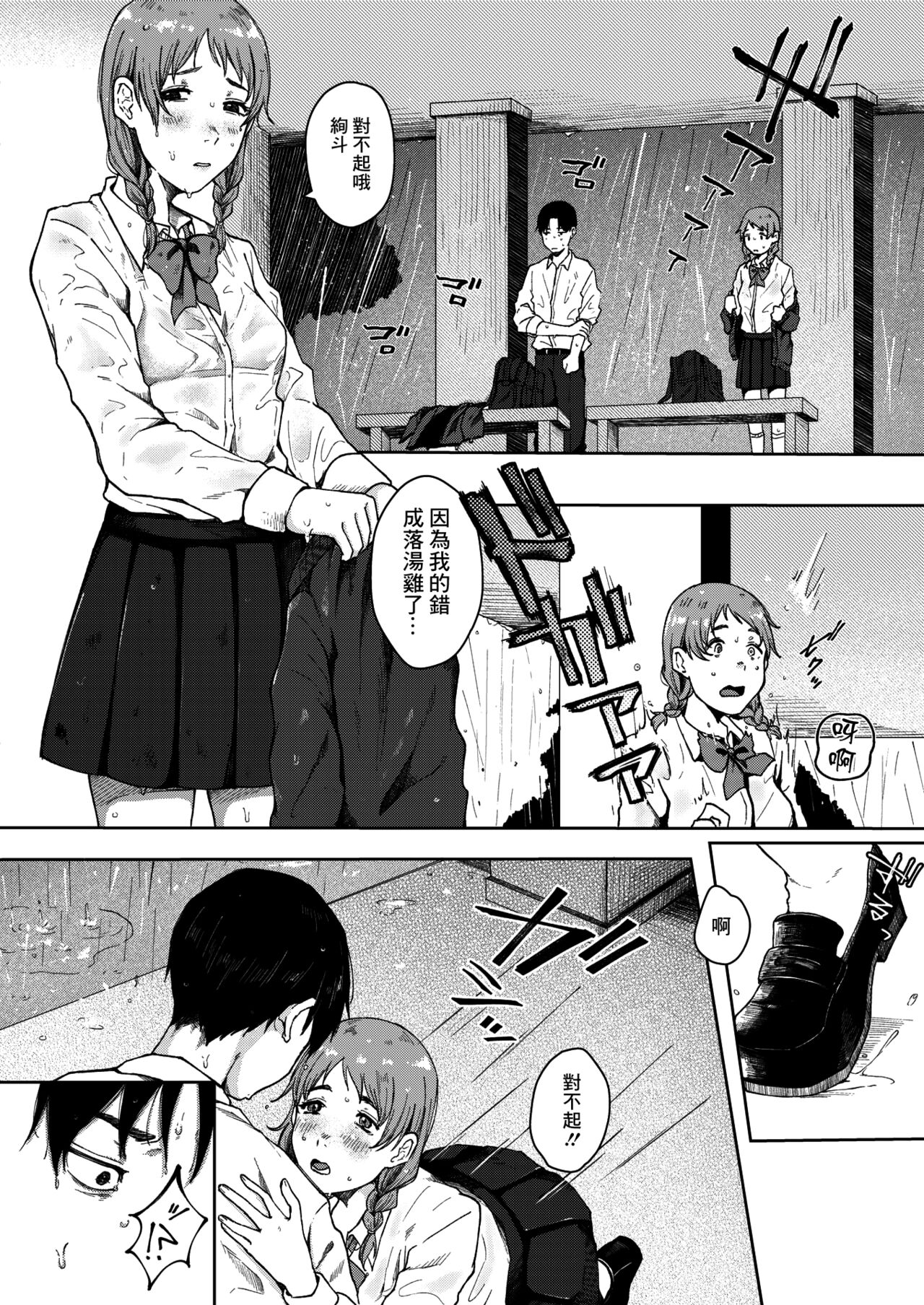 [梅久]本懐のあざ 前編[中国翻訳]