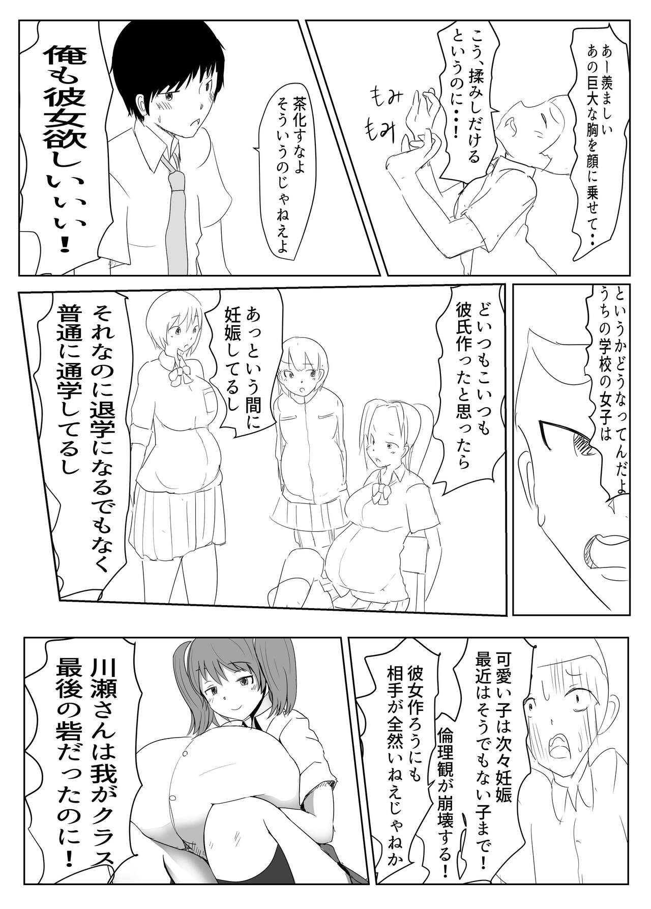 ヤリチンふたなりっ子後編