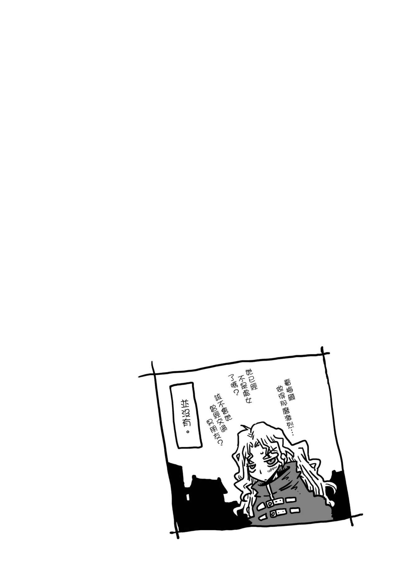 [天原] 33歳独身女騎士隊長。 [中国翻訳] [DL版]