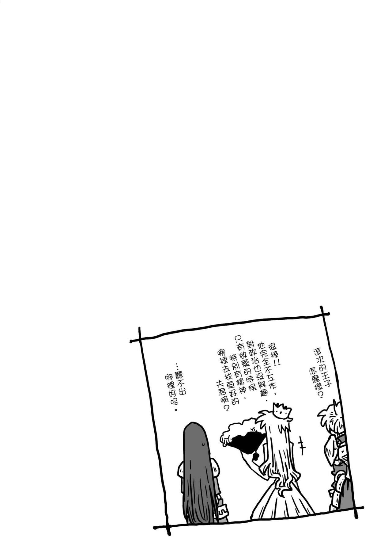 [天原] 33歳独身女騎士隊長。 [中国翻訳] [DL版]