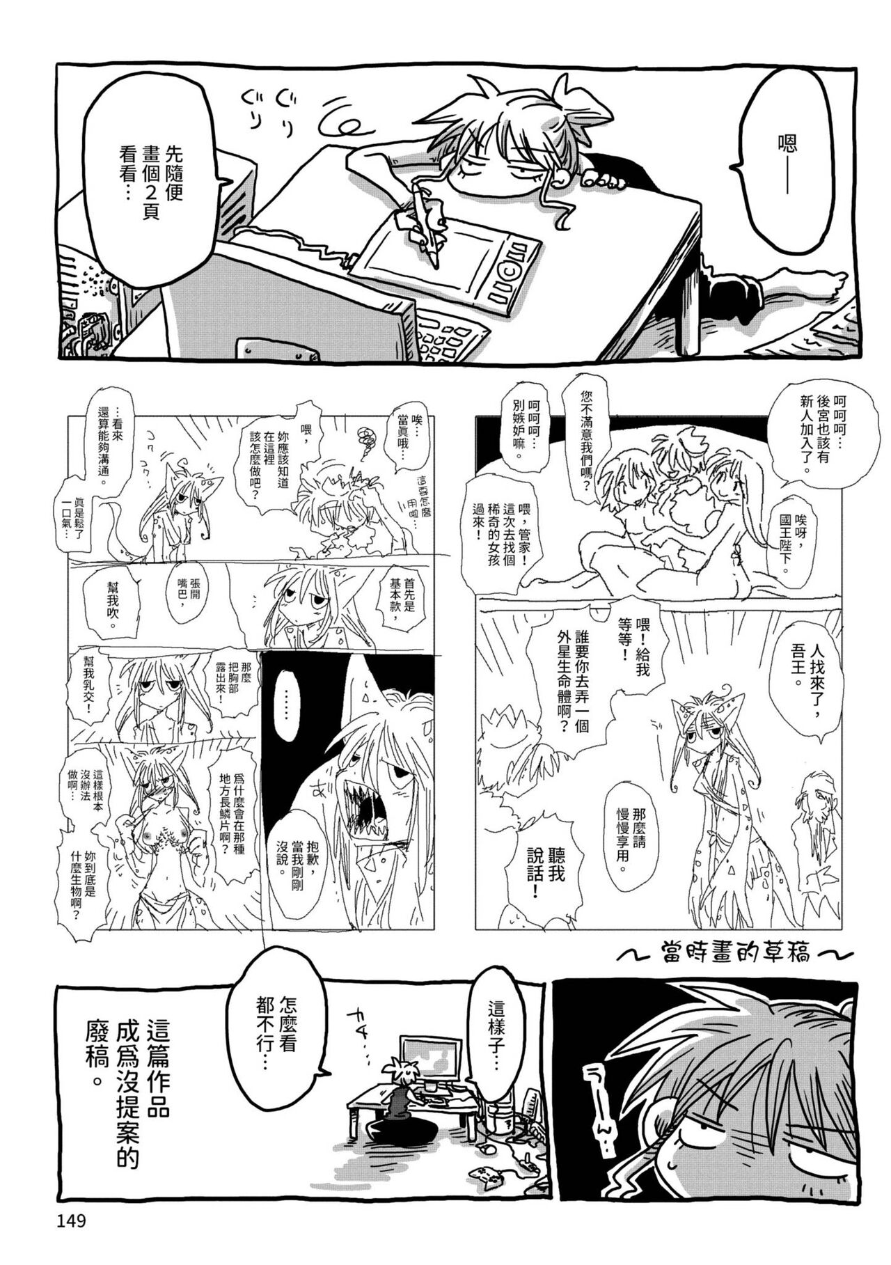 [天原] 33歳独身女騎士隊長。 [中国翻訳] [DL版]