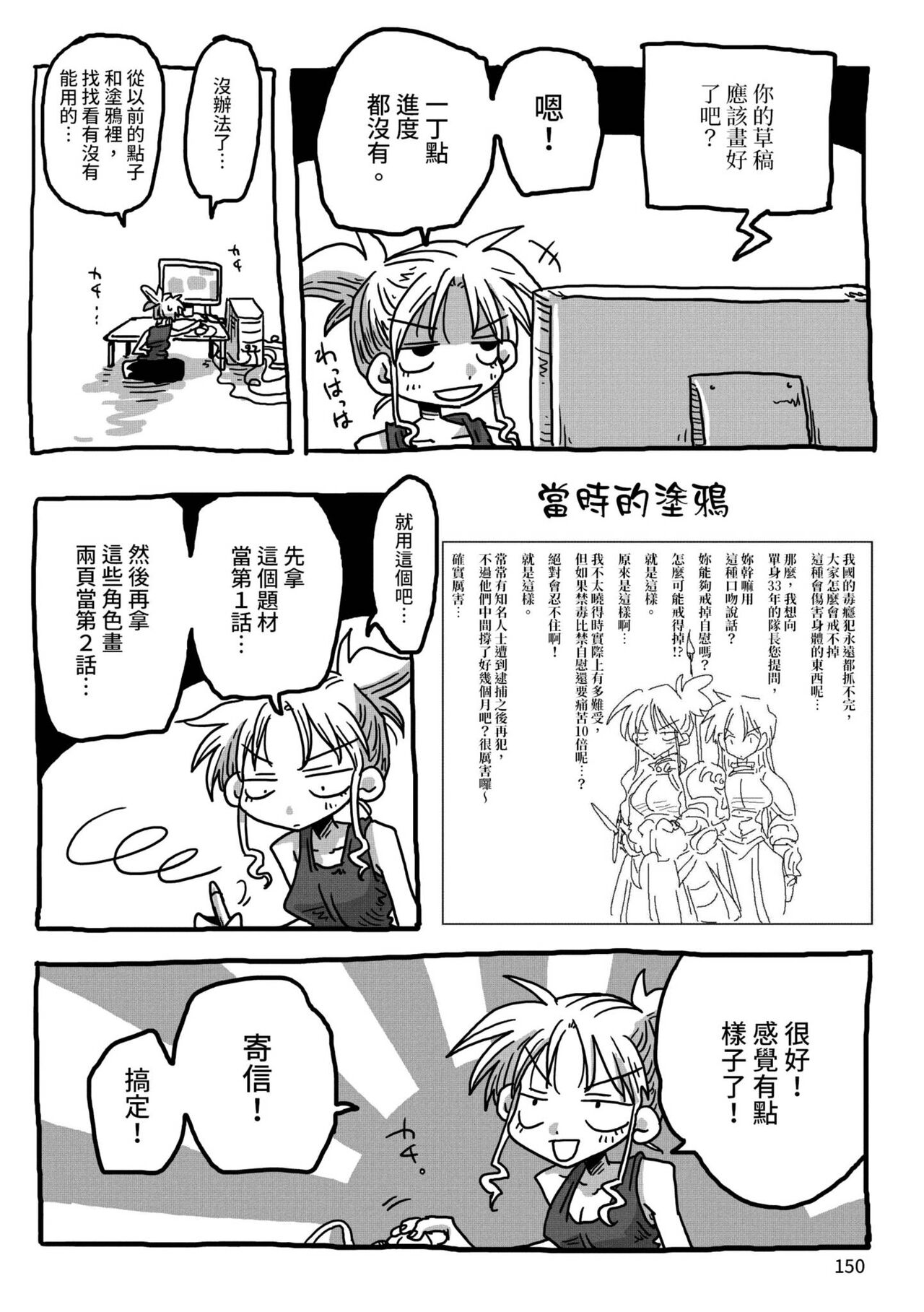 [天原] 33歳独身女騎士隊長。 [中国翻訳] [DL版]