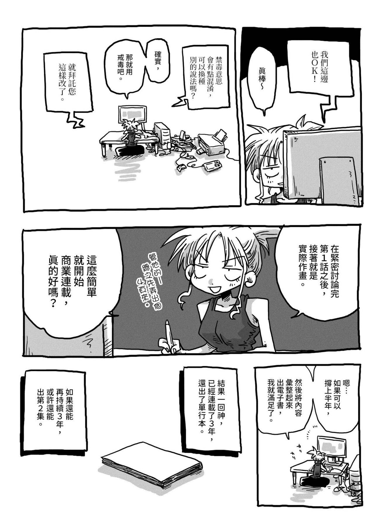 [天原] 33歳独身女騎士隊長。 [中国翻訳] [DL版]