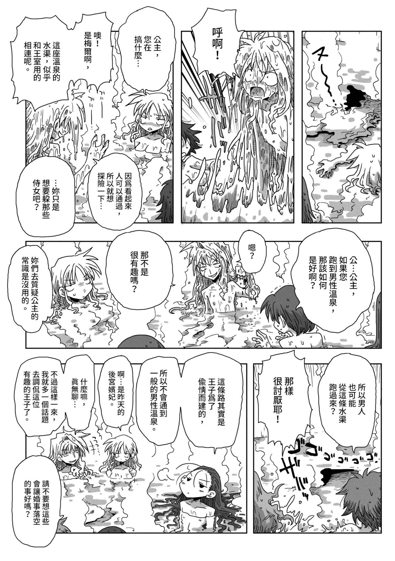 [天原] 33歳独身女騎士隊長。 [中国翻訳] [DL版]