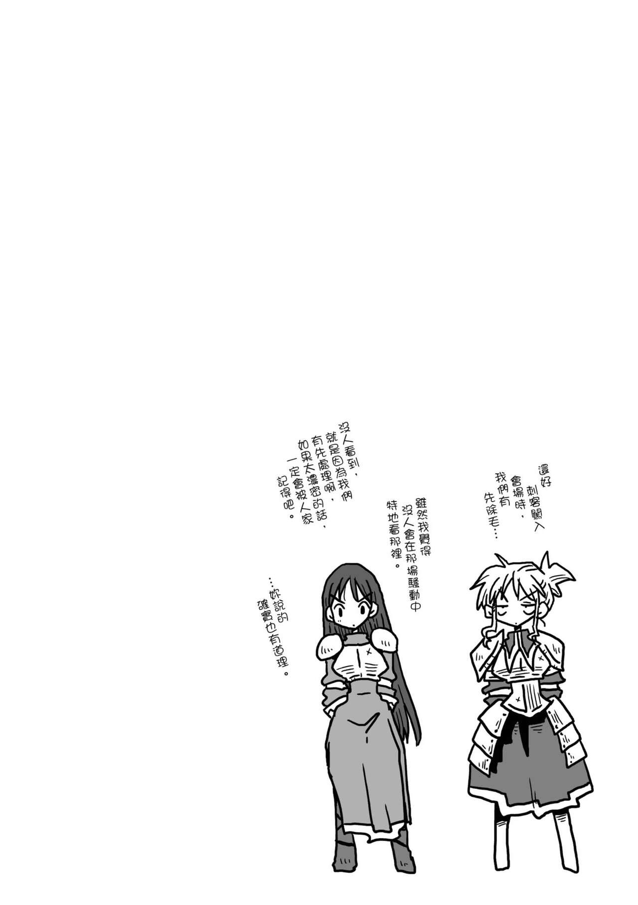[天原] 33歳独身女騎士隊長。 [中国翻訳] [DL版]
