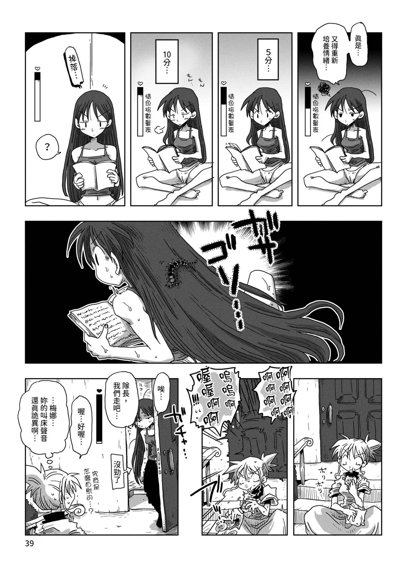 [天原] 33歳独身女騎士隊長。 [中国翻訳] [DL版]