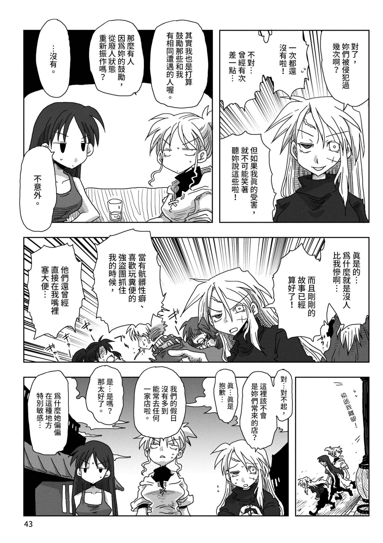 [天原] 33歳独身女騎士隊長。 [中国翻訳] [DL版]