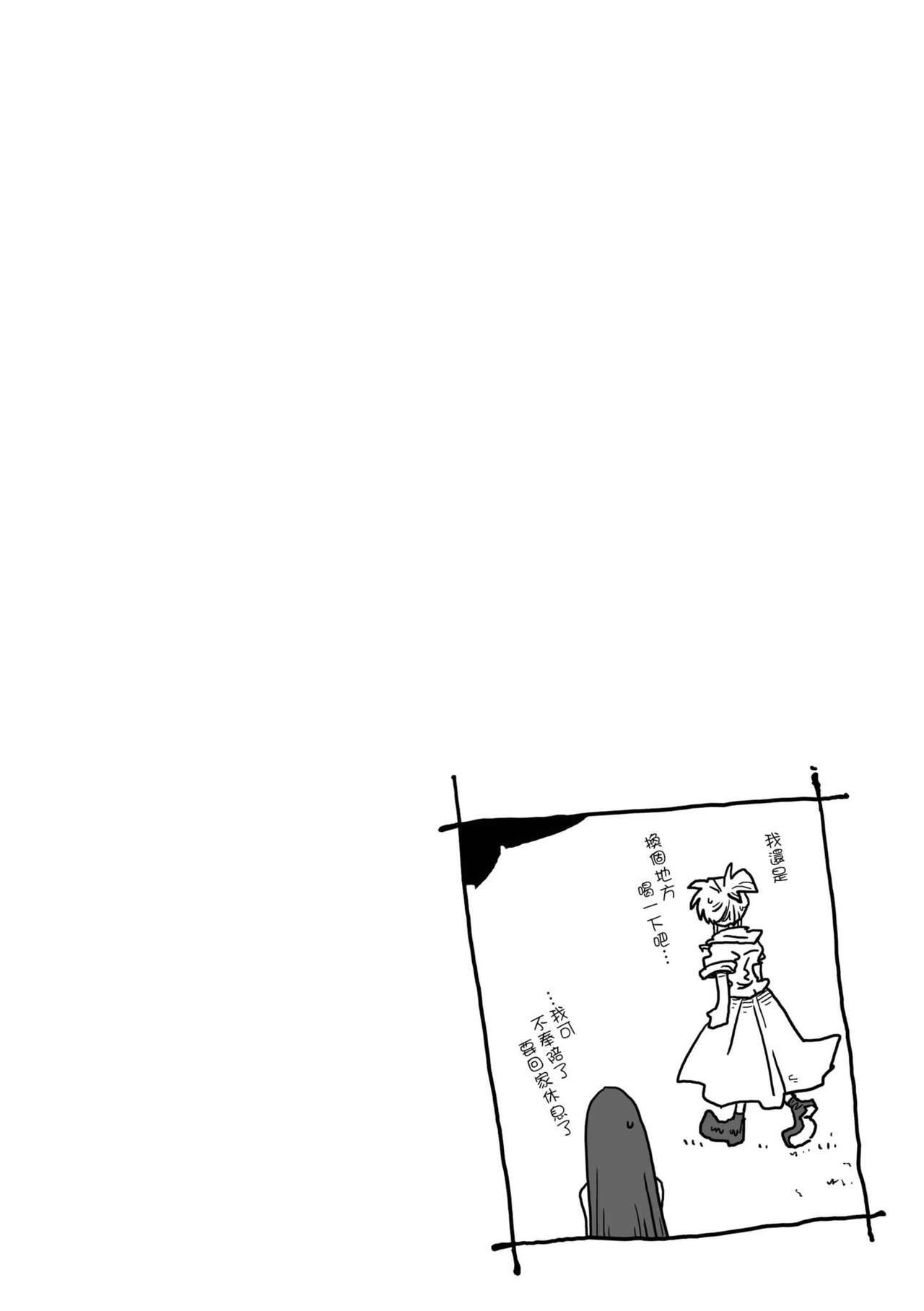 [天原] 33歳独身女騎士隊長。 [中国翻訳] [DL版]