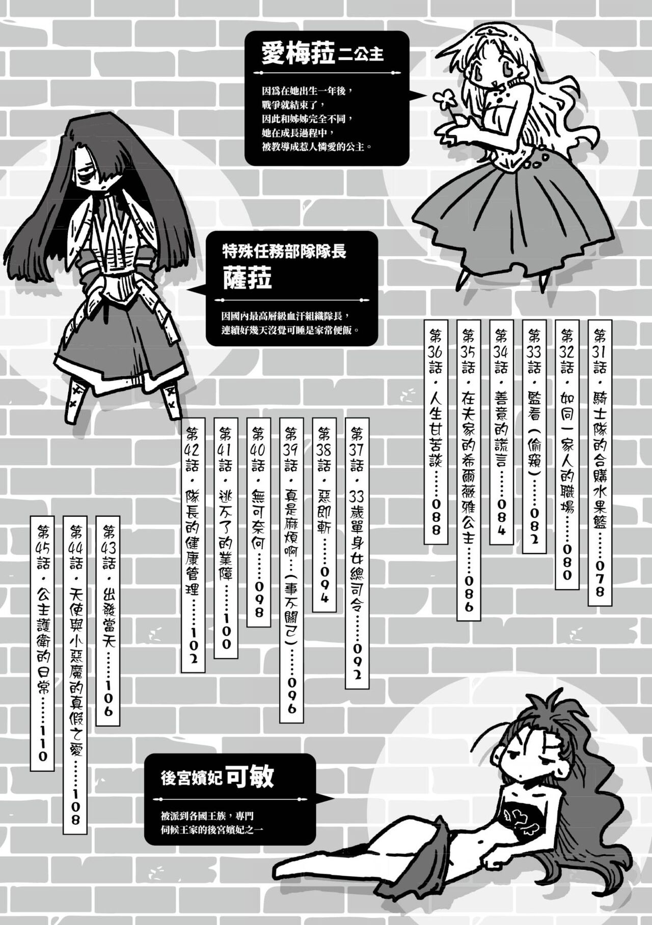 [天原] 33歳独身女騎士隊長。 [中国翻訳] [DL版]