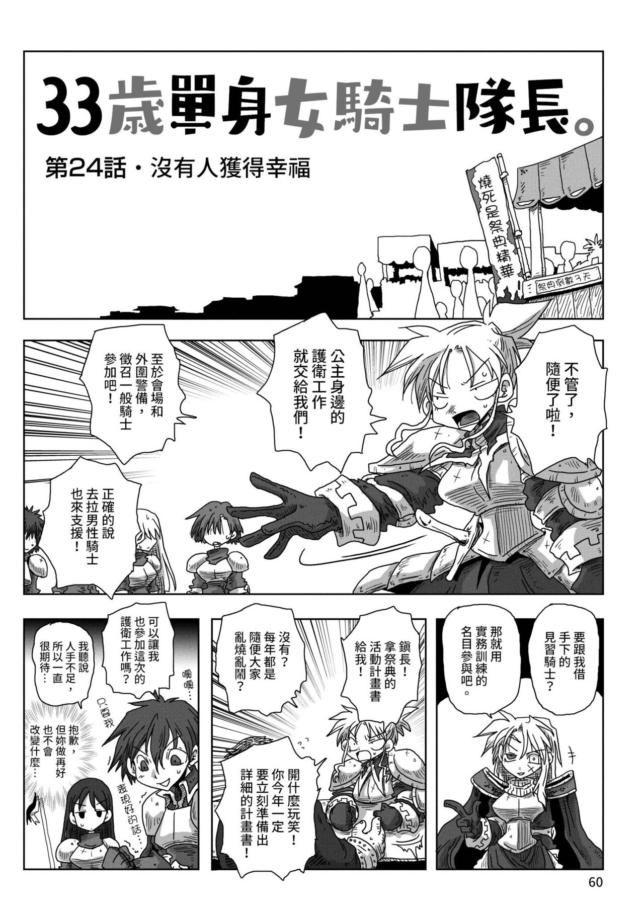 [天原] 33歳独身女騎士隊長。 [中国翻訳] [DL版]