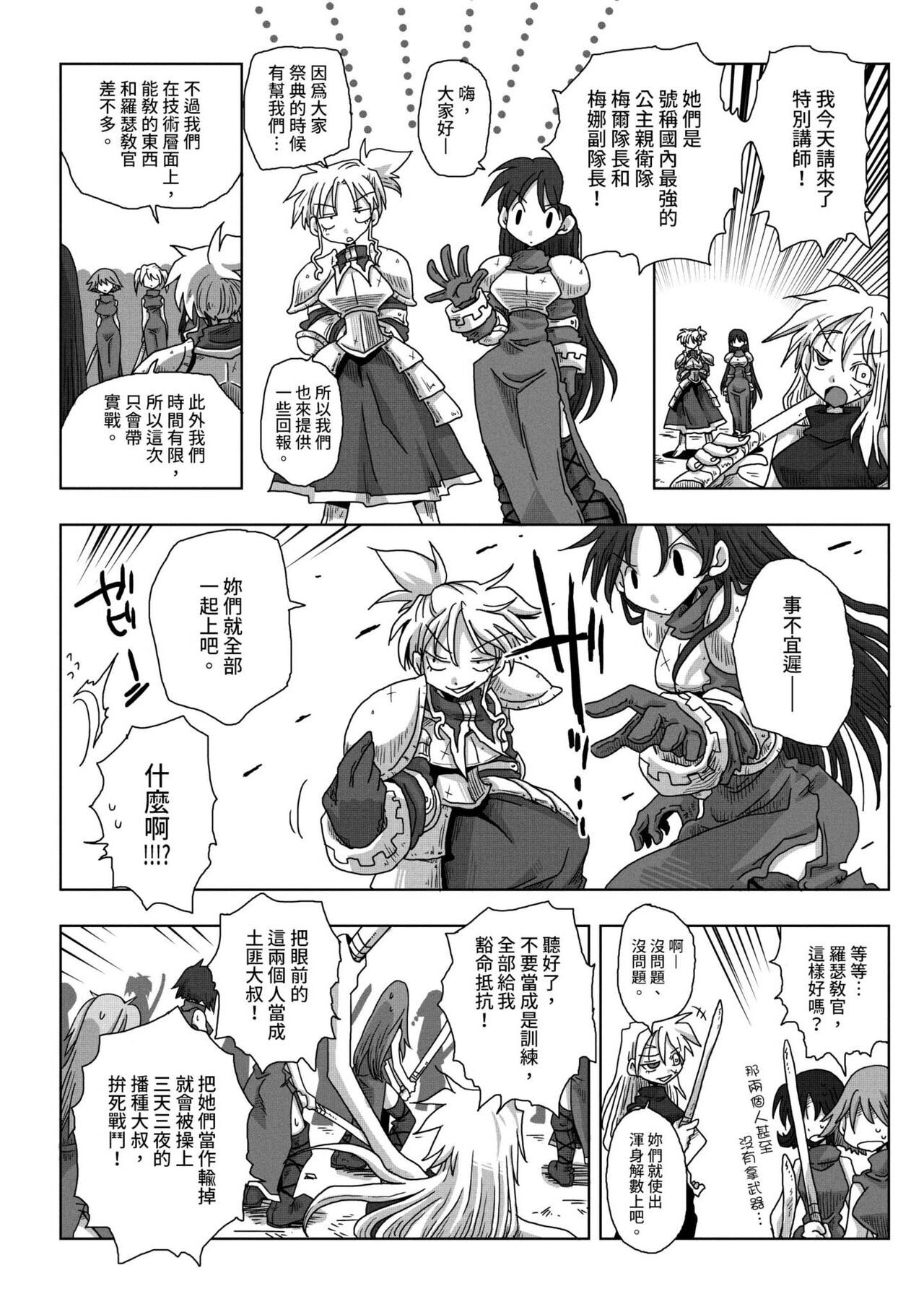 [天原] 33歳独身女騎士隊長。 [中国翻訳] [DL版]