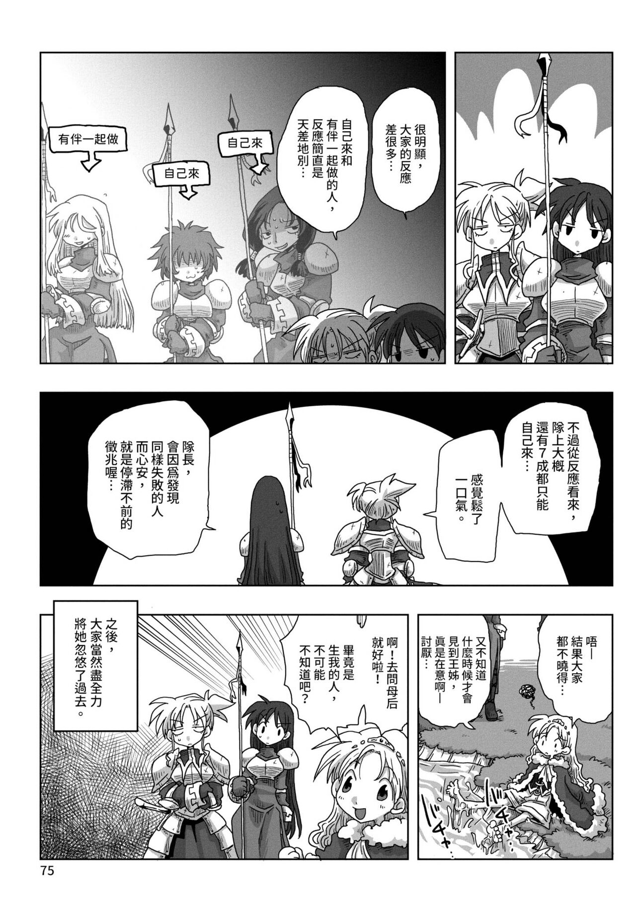 [天原] 33歳独身女騎士隊長。 [中国翻訳] [DL版]