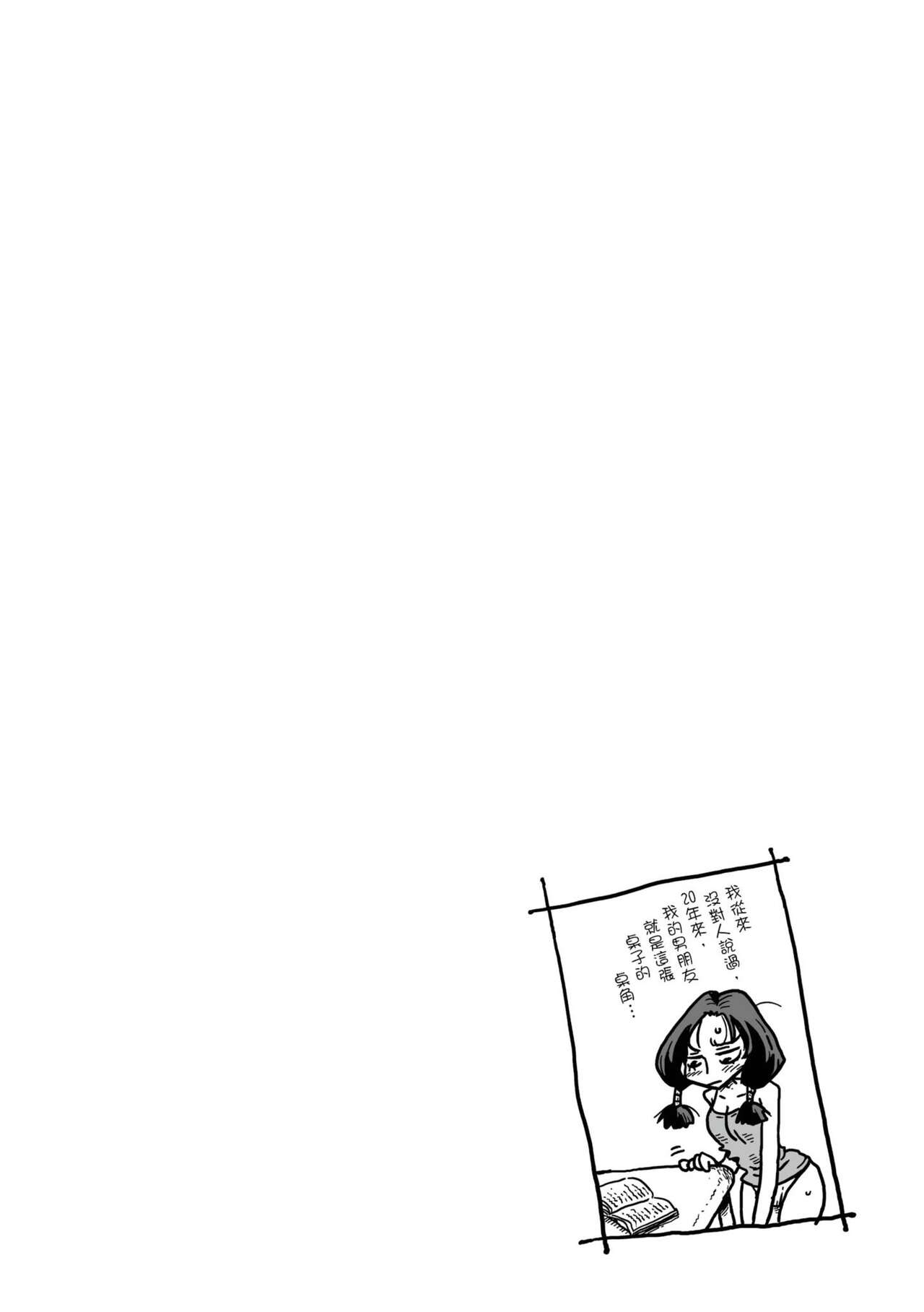 [天原] 33歳独身女騎士隊長。 [中国翻訳] [DL版]