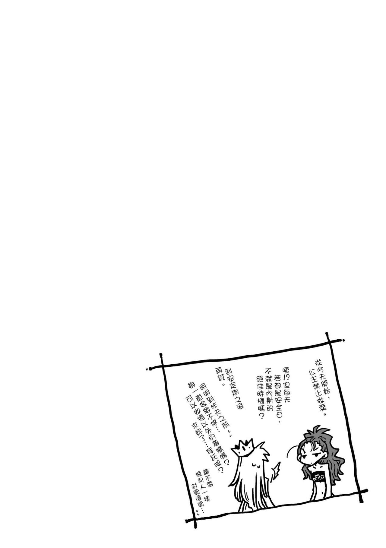 [天原] 33歳独身女騎士隊長。 [中国翻訳] [DL版]