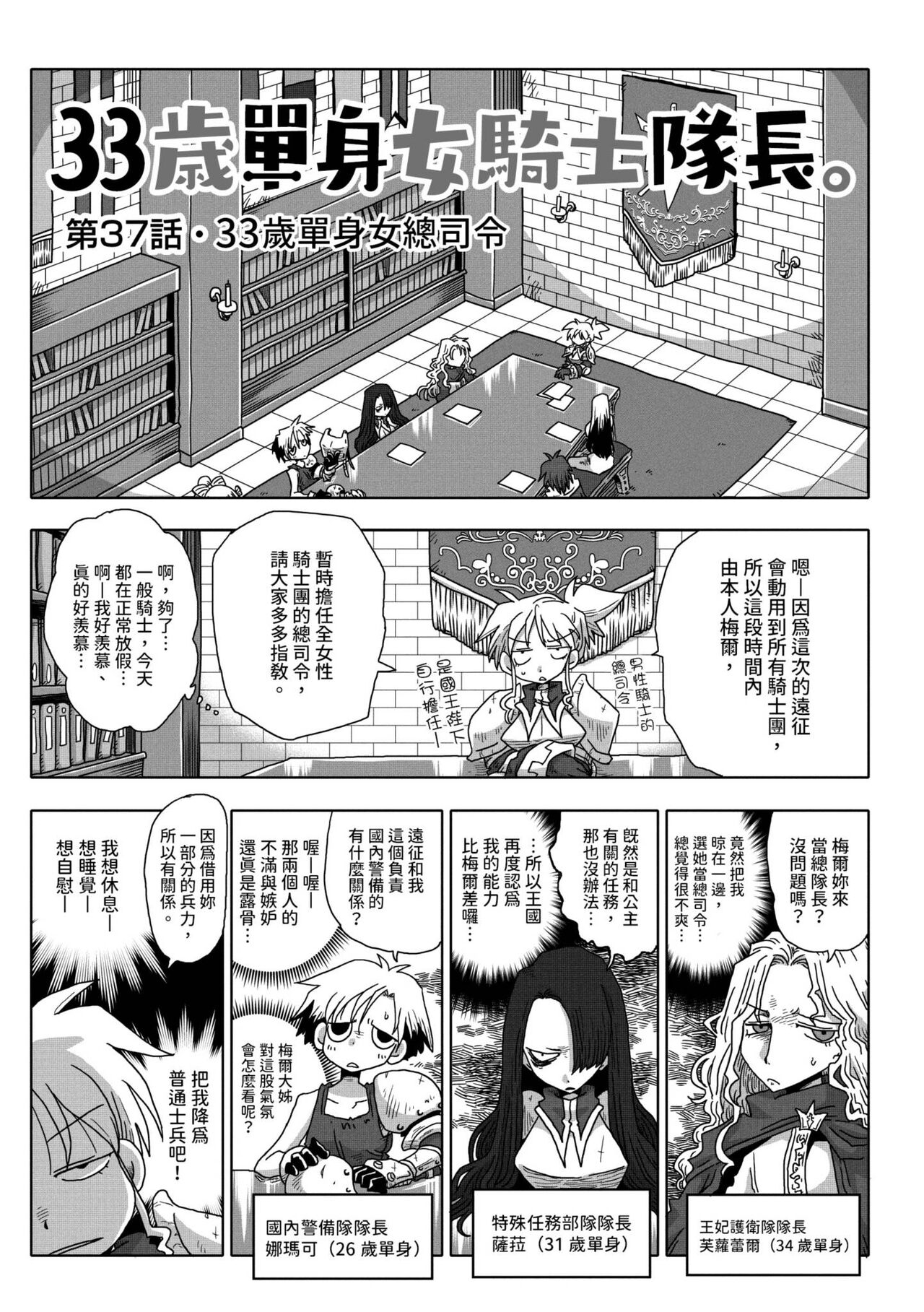 [天原] 33歳独身女騎士隊長。 [中国翻訳] [DL版]