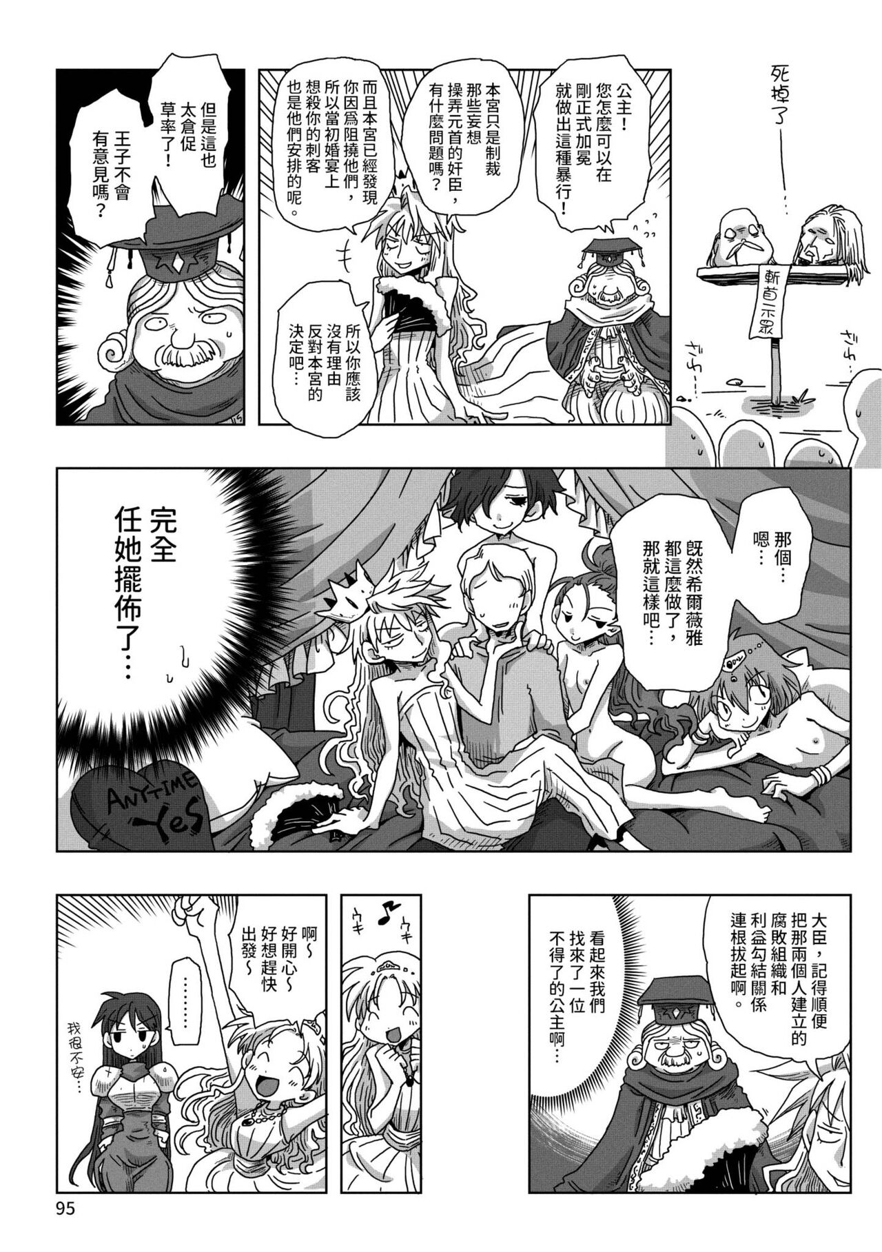 [天原] 33歳独身女騎士隊長。 [中国翻訳] [DL版]