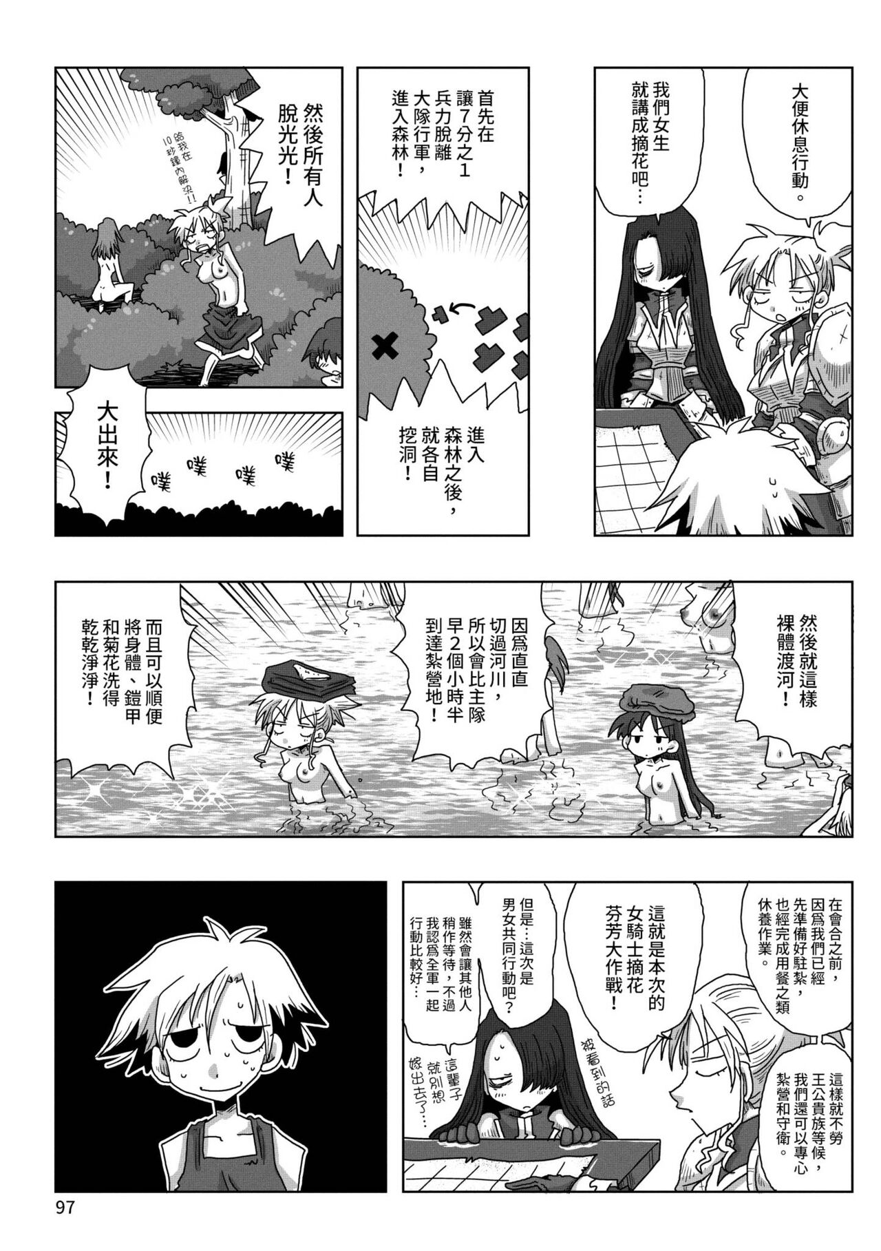 [天原] 33歳独身女騎士隊長。 [中国翻訳] [DL版]