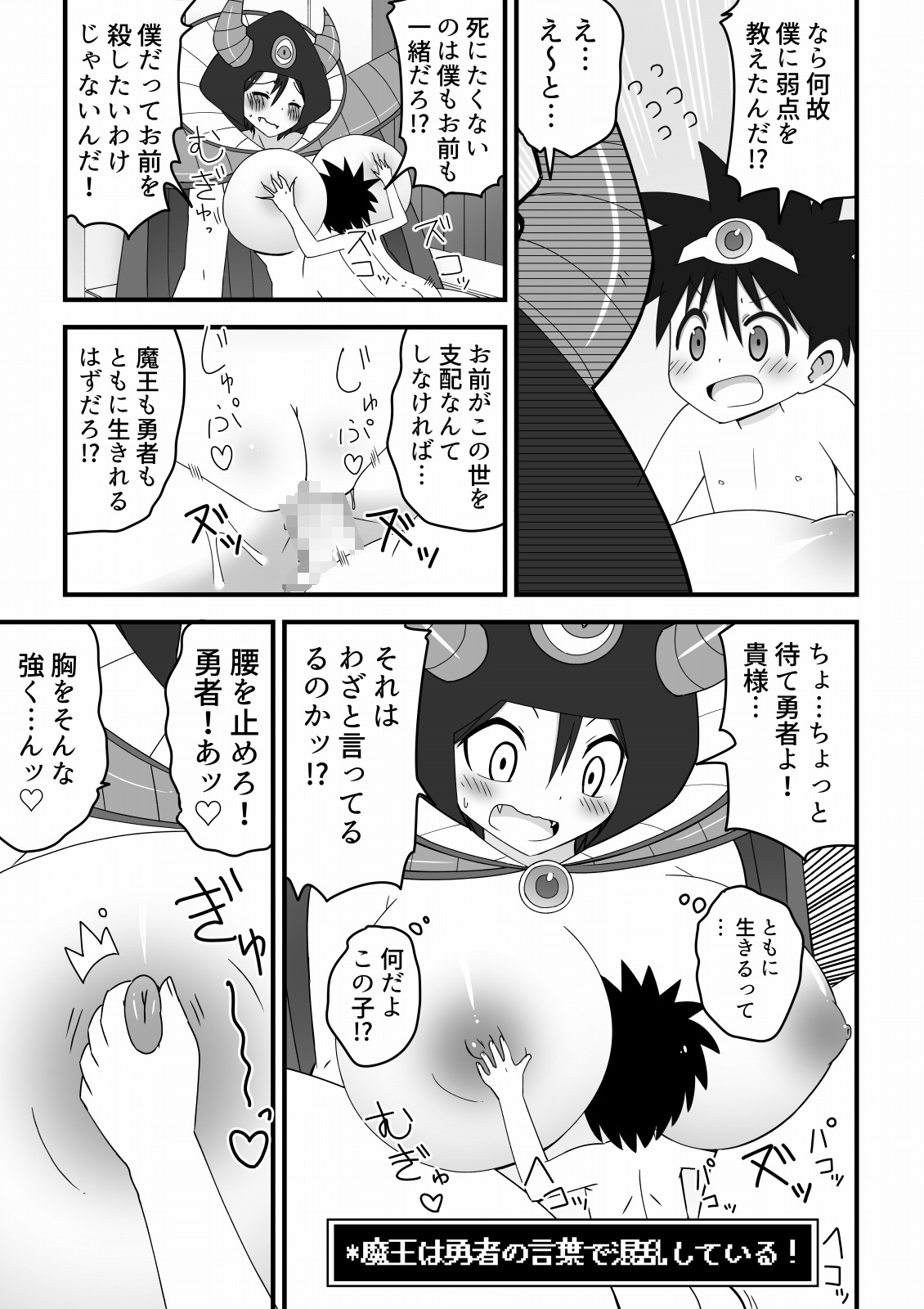 [無事これアメーバ] 魔王のお姉さんにたった一人で挑んだショタ勇者の話 [DL版]