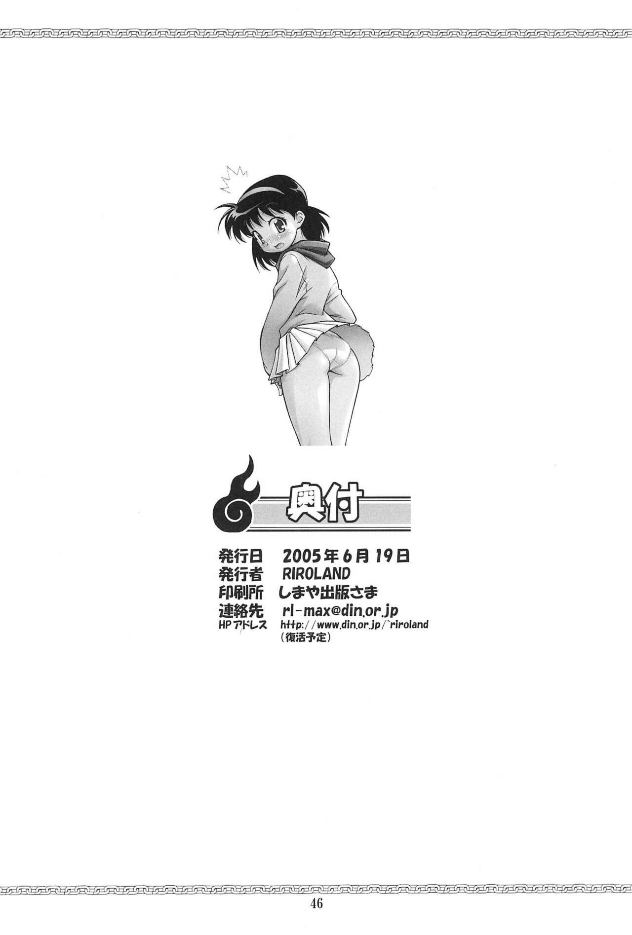 (サンクリ28) [RIRO LAND (空鵺、里見ひろゆき)] HEAVY GAUGE 00 SUNSHINE CREATION 28 特別号 (よろず)