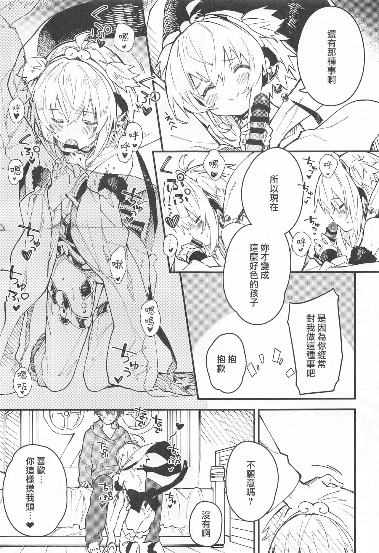 (C99) [ドットエイト (さわやか鮫肌)] アンチラちゃんといちゃいちゃする本 (グランブルーファンタジー) [中国翻訳]