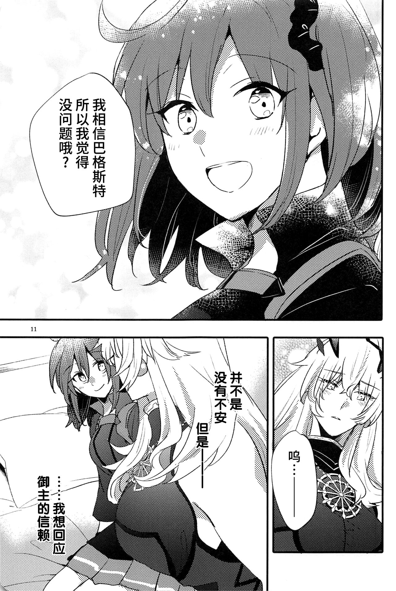 (C99) [にらたま (せきはら)] 愛とか食とか (Fate/Grand Order) [中国翻訳]