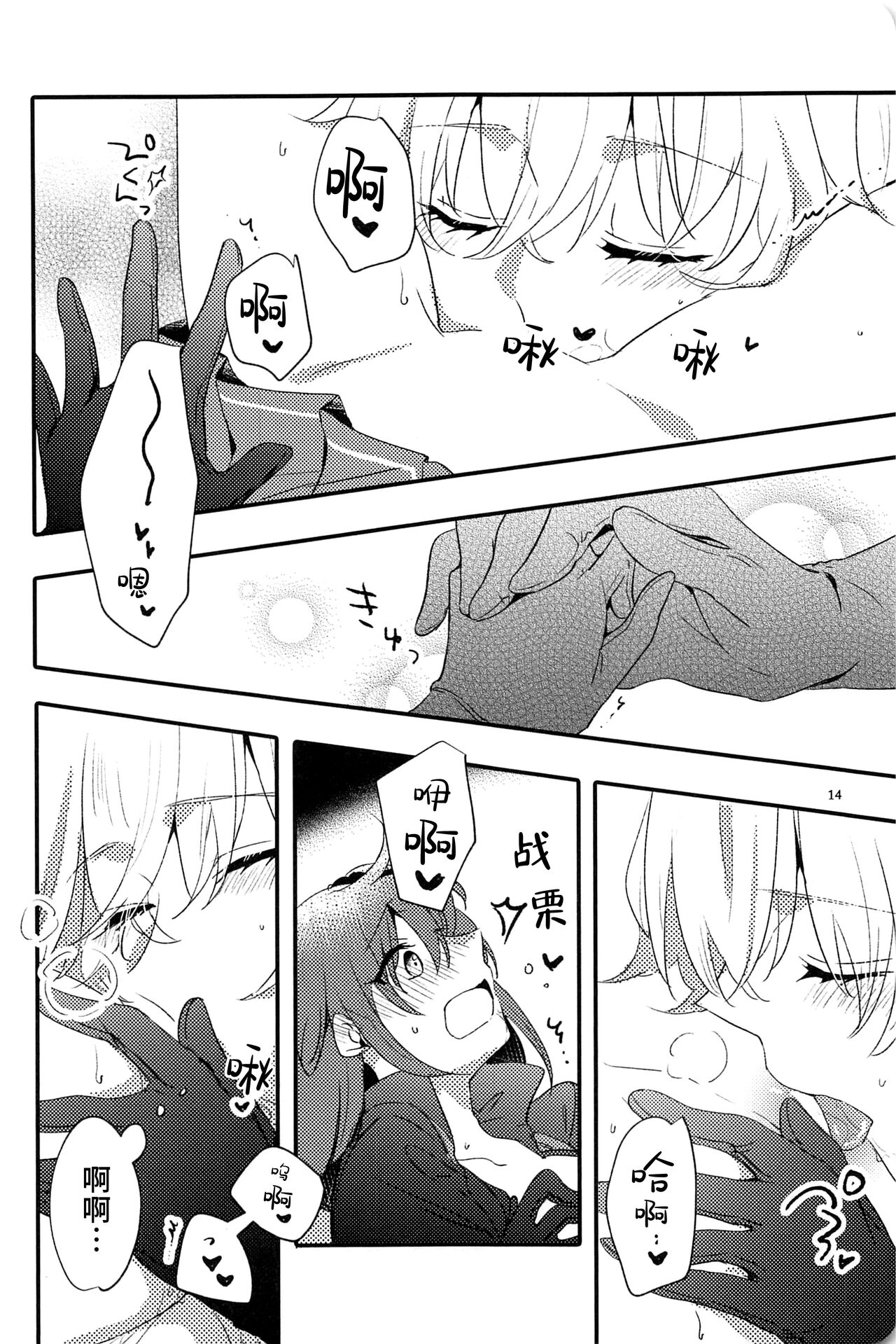 (C99) [にらたま (せきはら)] 愛とか食とか (Fate/Grand Order) [中国翻訳]