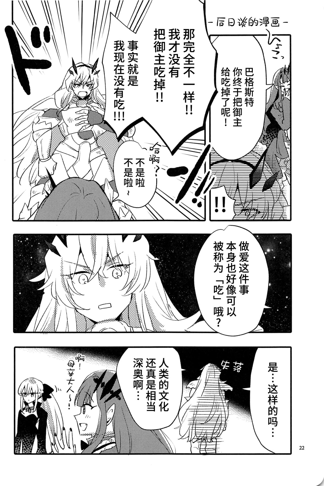 (C99) [にらたま (せきはら)] 愛とか食とか (Fate/Grand Order) [中国翻訳]