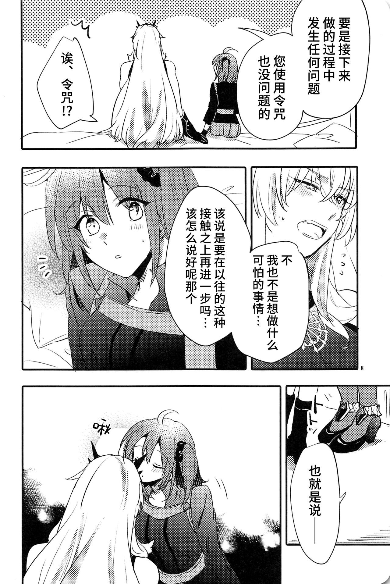 (C99) [にらたま (せきはら)] 愛とか食とか (Fate/Grand Order) [中国翻訳]